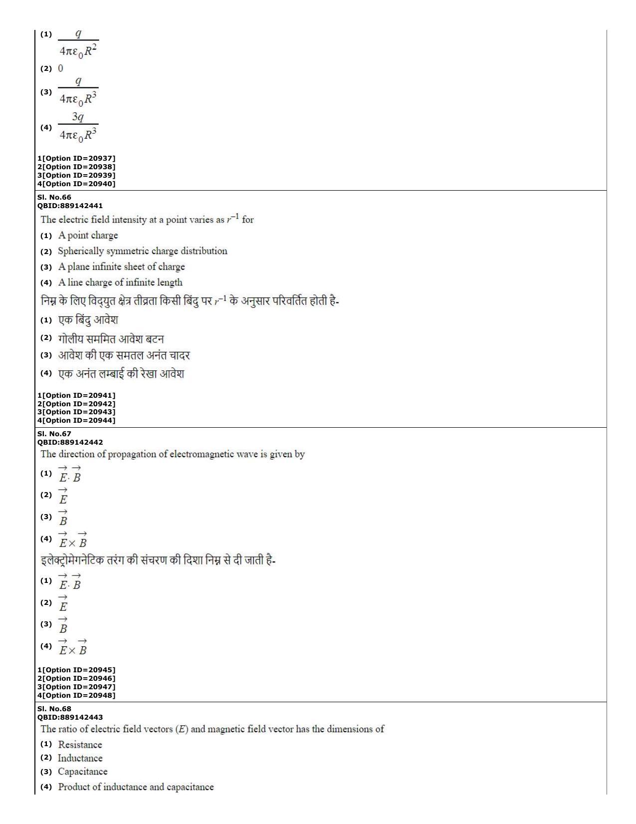 CUET (PG) 2022: PGQP-08 Electronic com engg. _ Communication and Inf. Engg (07-09-2022) Question Paper - Page 26
