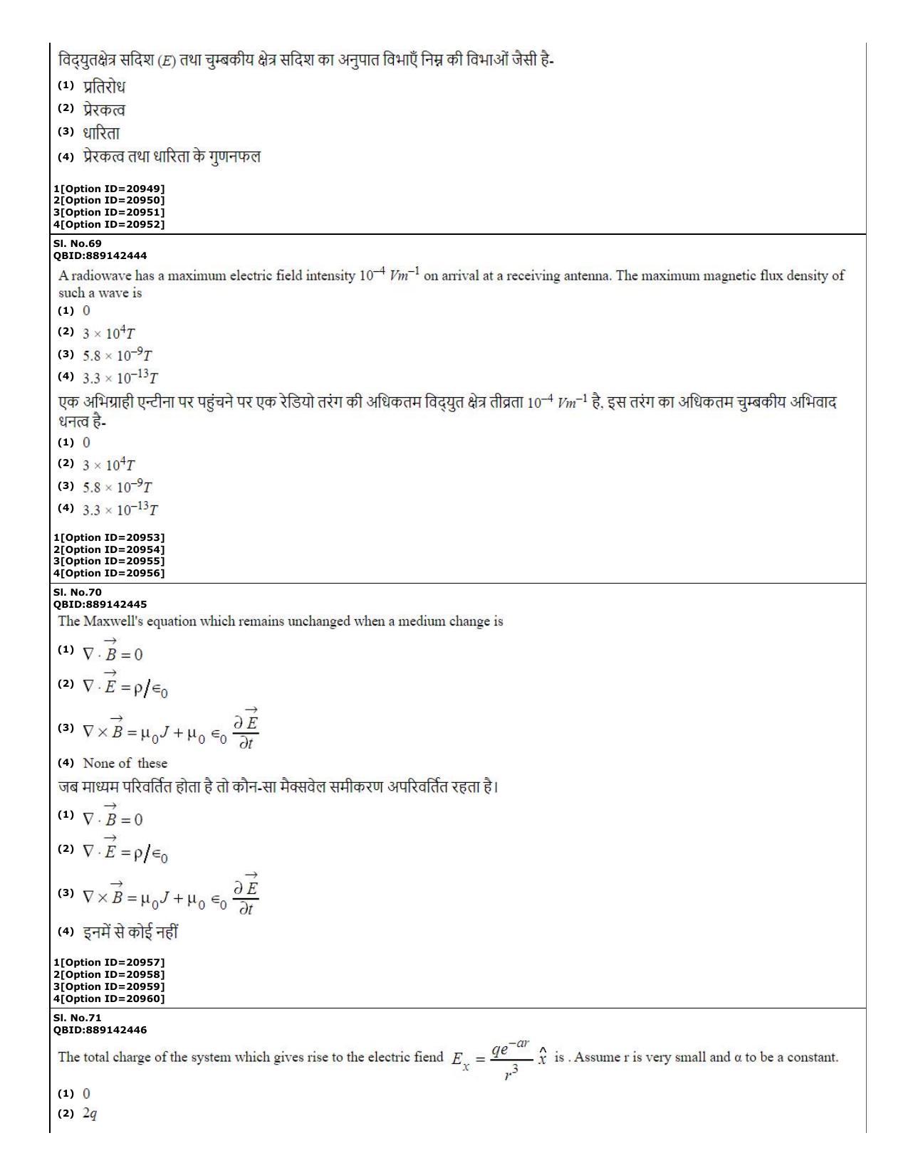 CUET (PG) 2022: PGQP-08 Electronic com engg. _ Communication and Inf. Engg (07-09-2022) Question Paper - Page 27
