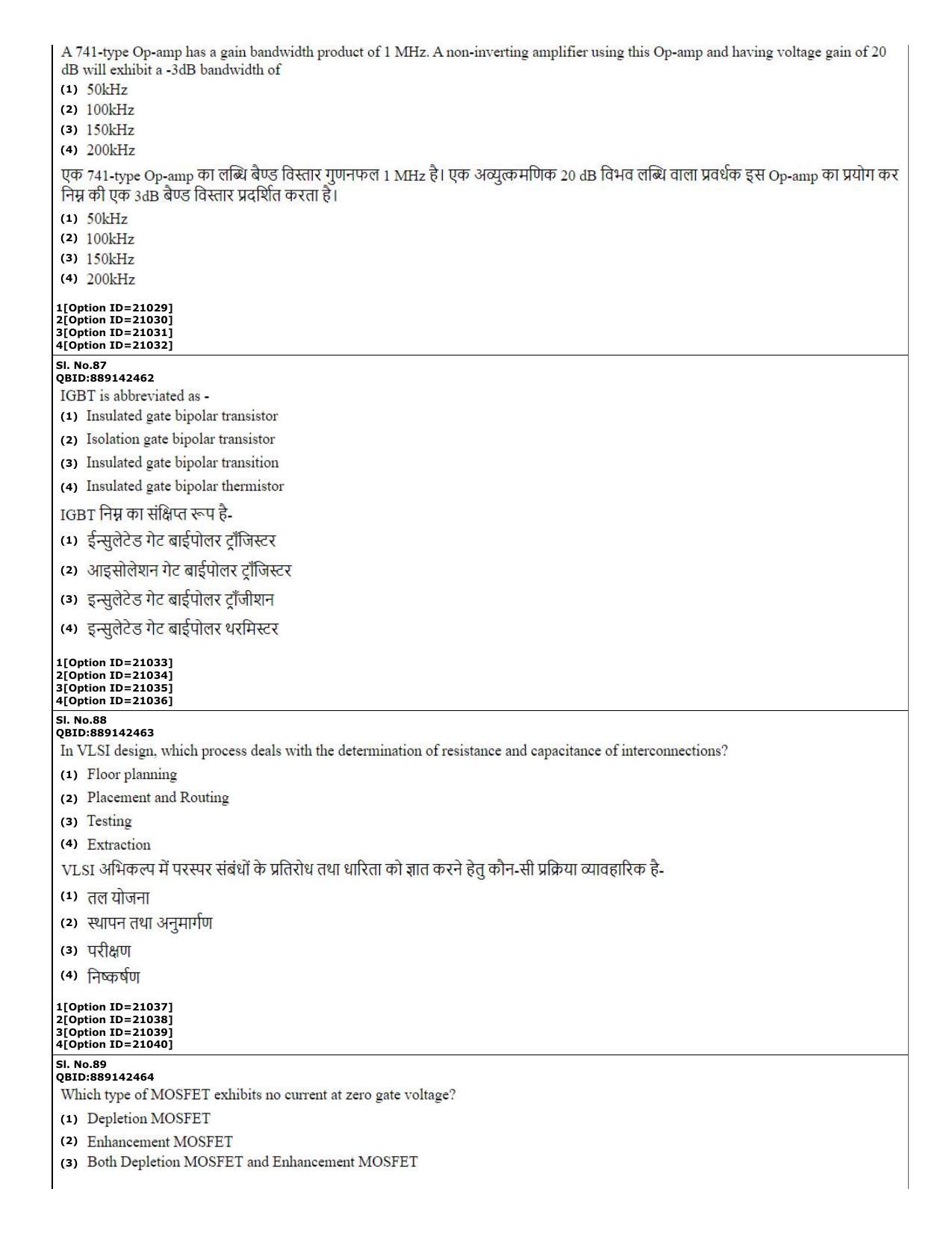 CUET (PG) 2022: PGQP-08 Electronic com engg. _ Communication and Inf. Engg (07-09-2022) Question Paper - Page 33