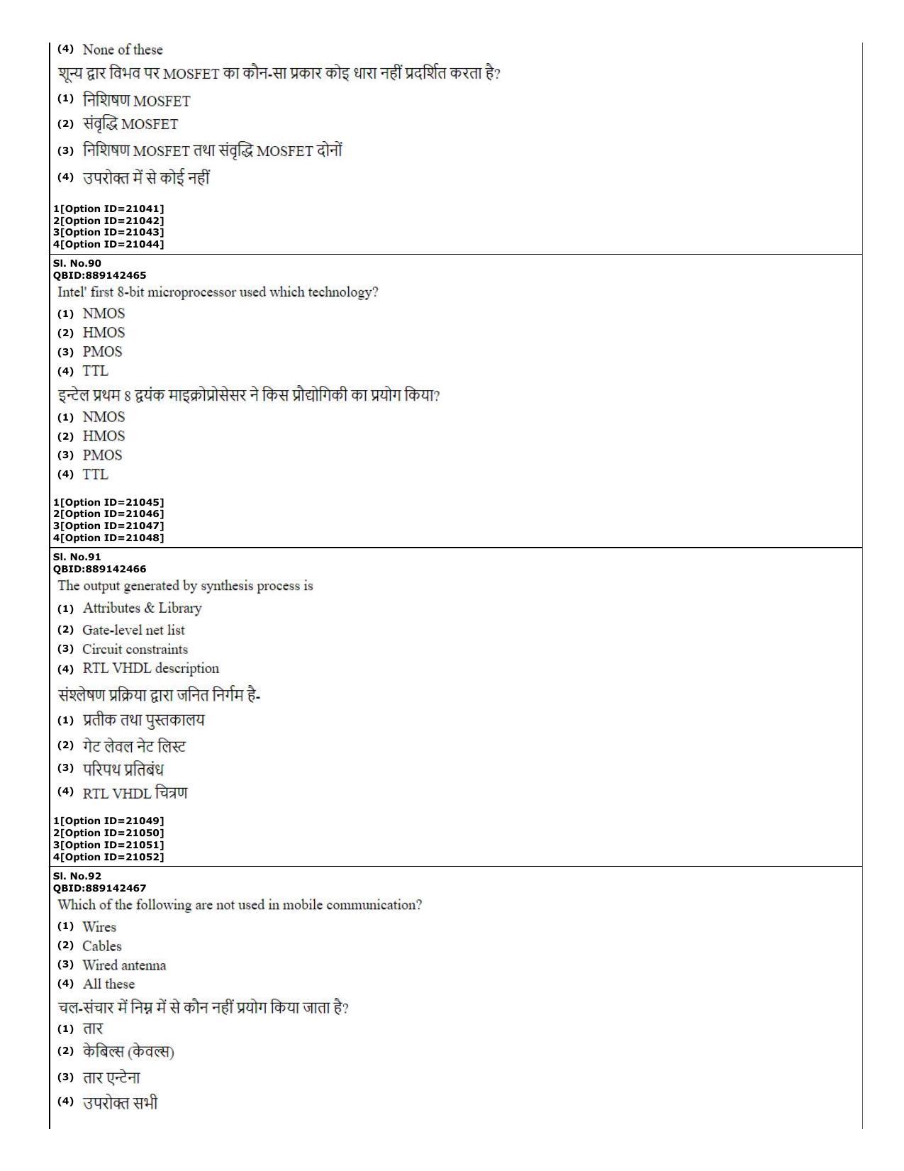 CUET (PG) 2022: PGQP-08 Electronic com engg. _ Communication and Inf. Engg (07-09-2022) Question Paper - Page 34