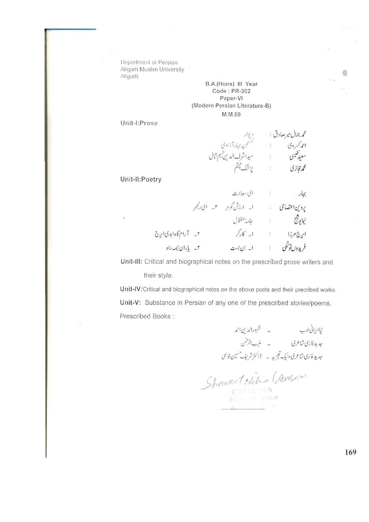 AMU Entrance Exam: AMU Entrance Exam: M.A. Persian Syllabus - Page 2