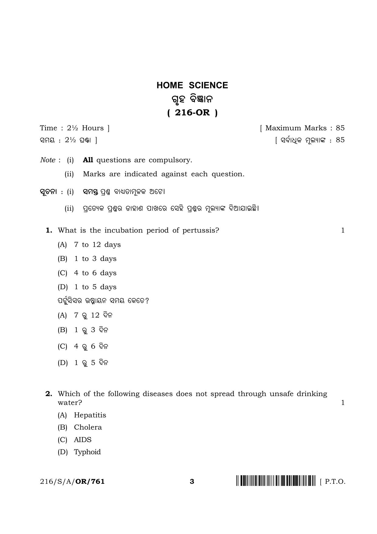 NIOS 2023 Class 10 Home Science (Odia) Question Paper - Page 3