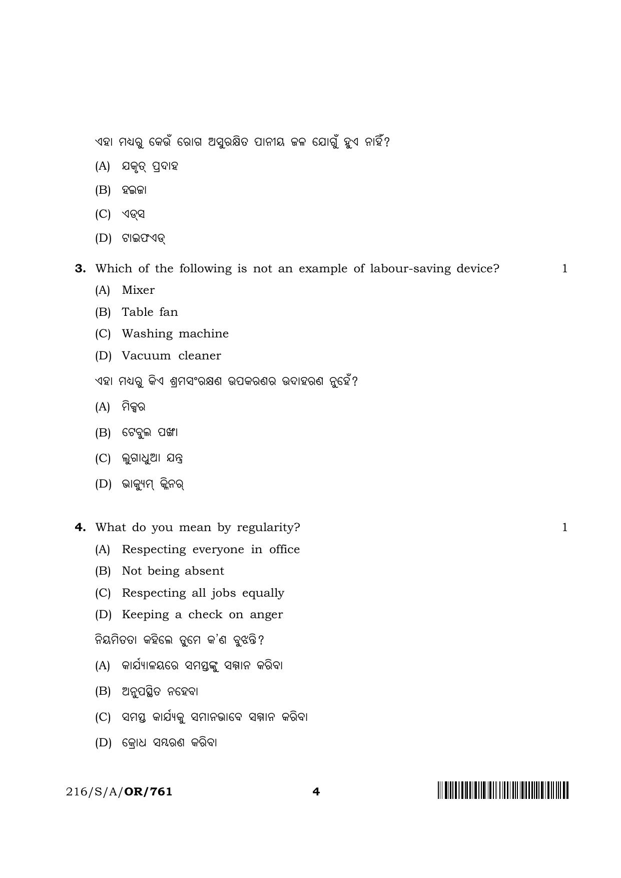 NIOS 2023 Class 10 Home Science (Odia) Question Paper - Page 4