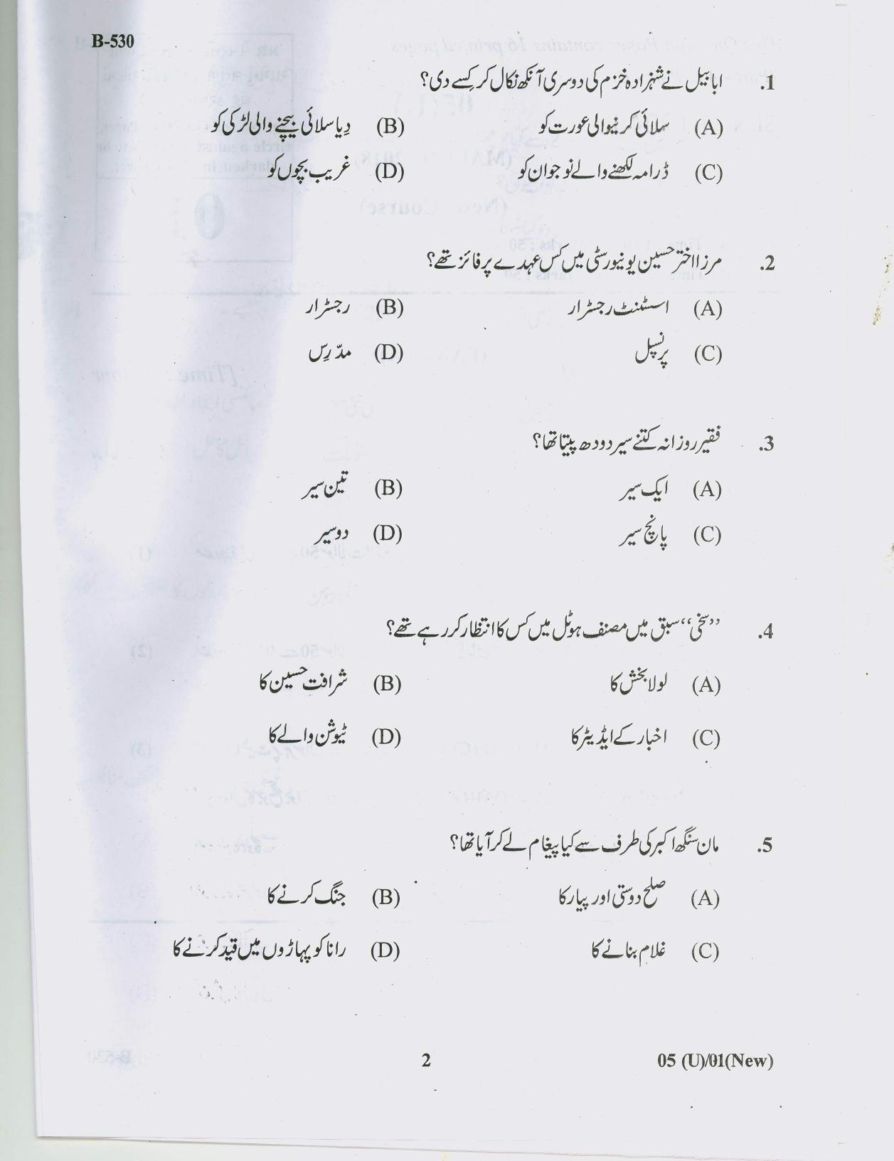 Gujarat Board Class 10th Question Paper 2018 - 05 (Urdu F.L)Urdu New Course (10th) - Page 2