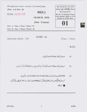 Gujarat Board Class 10th Question Paper 2018 - 05 (Urdu F.L)Urdu New Course (10th)