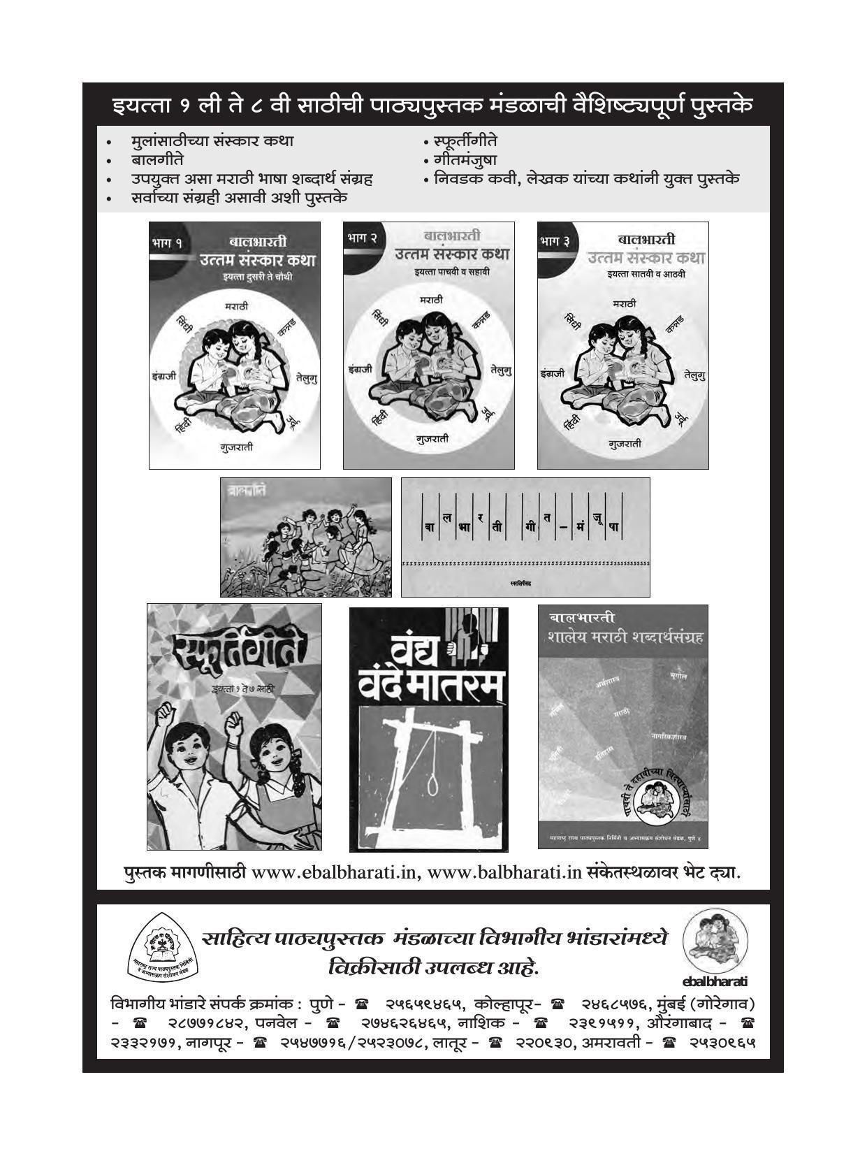 Maharashtra Board Class 3 Maths (English Medium) Textbook - Page 99