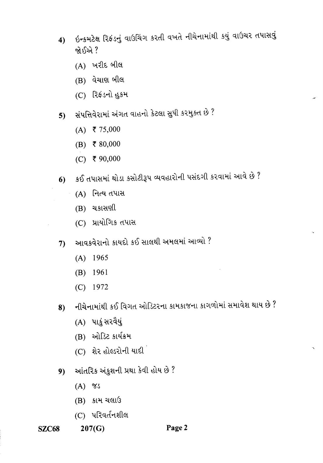 Gujarat Board Class 12th Question Paper 2022: Accountancy & Auditing Paper III - Page 2