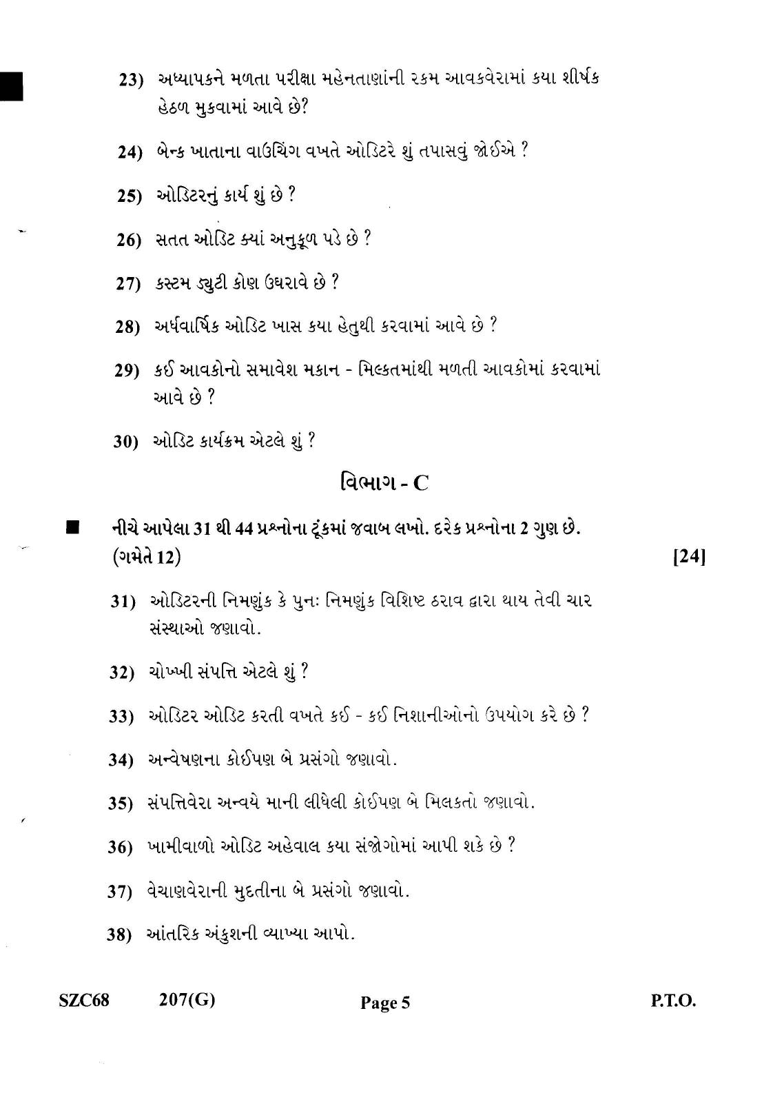 Gujarat Board Class 12th Question Paper 2022: Accountancy & Auditing Paper III - Page 5