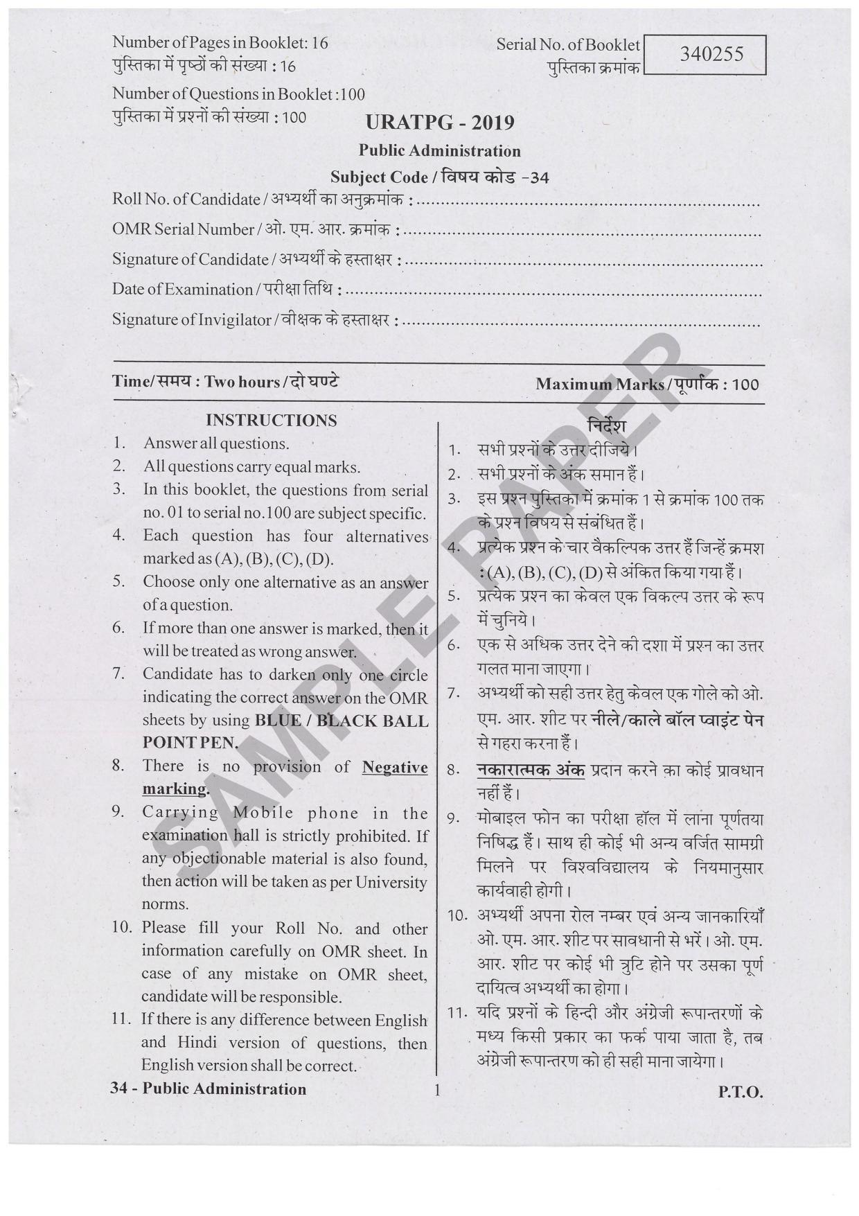 URATPG Public Administration Sample Question Paper 2019 - Page 1