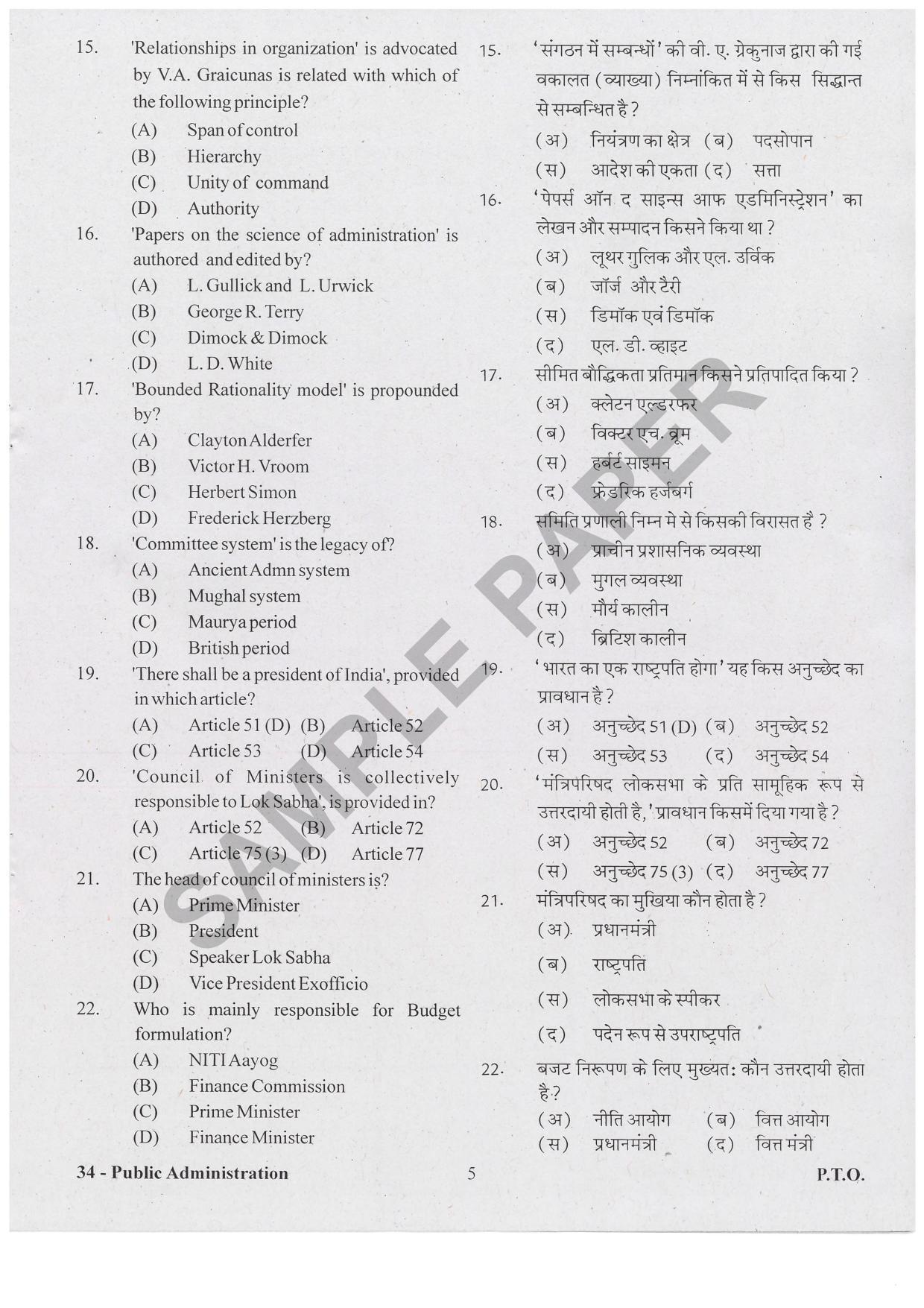URATPG Public Administration Sample Question Paper 2019 - Page 4