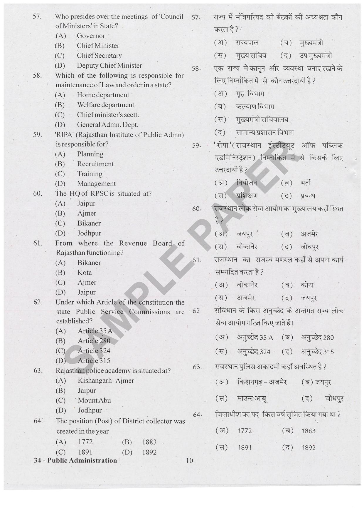 URATPG Public Administration Sample Question Paper 2019 - Page 9