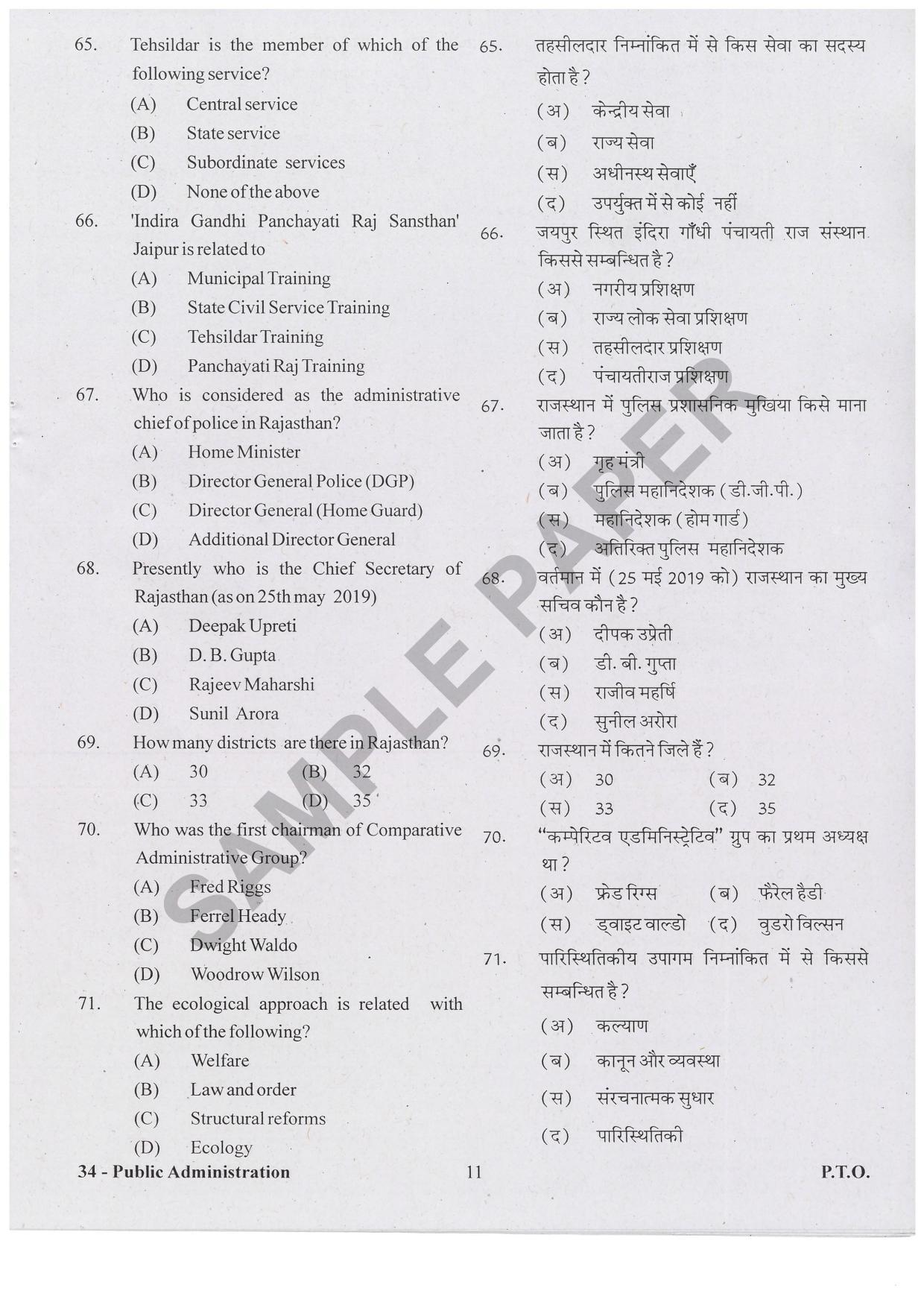 URATPG Public Administration Sample Question Paper 2019 - Page 10