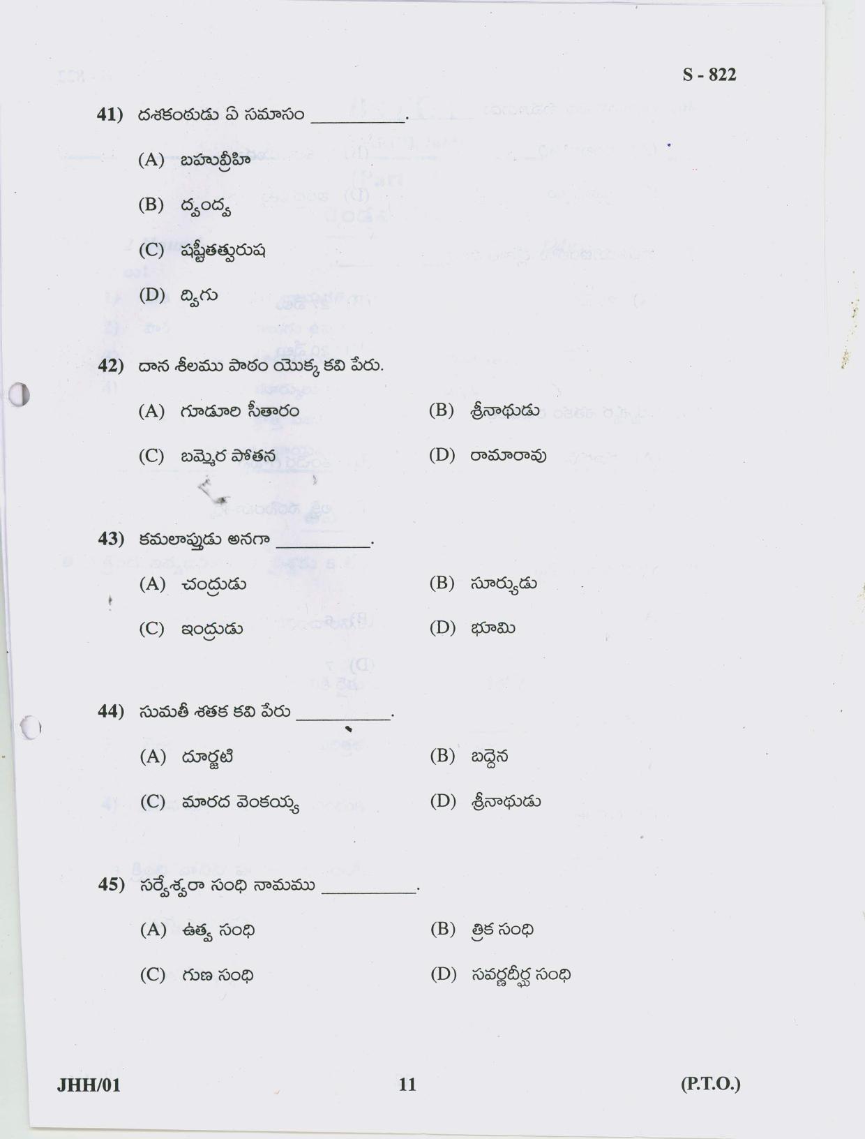 Gujarat Board Class 10th TELUGU 2019 Question Paper - Page 11