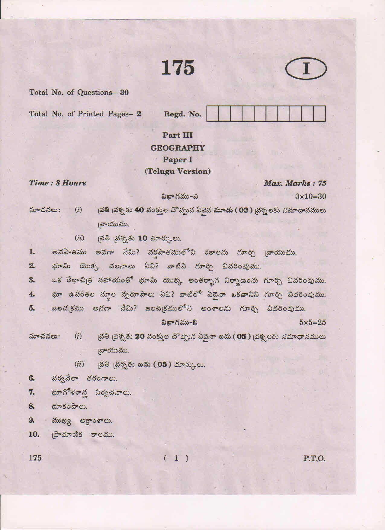 AP Inter 1st Year Geography-I (TM) May-2018 (General) Question Paper - Page 1
