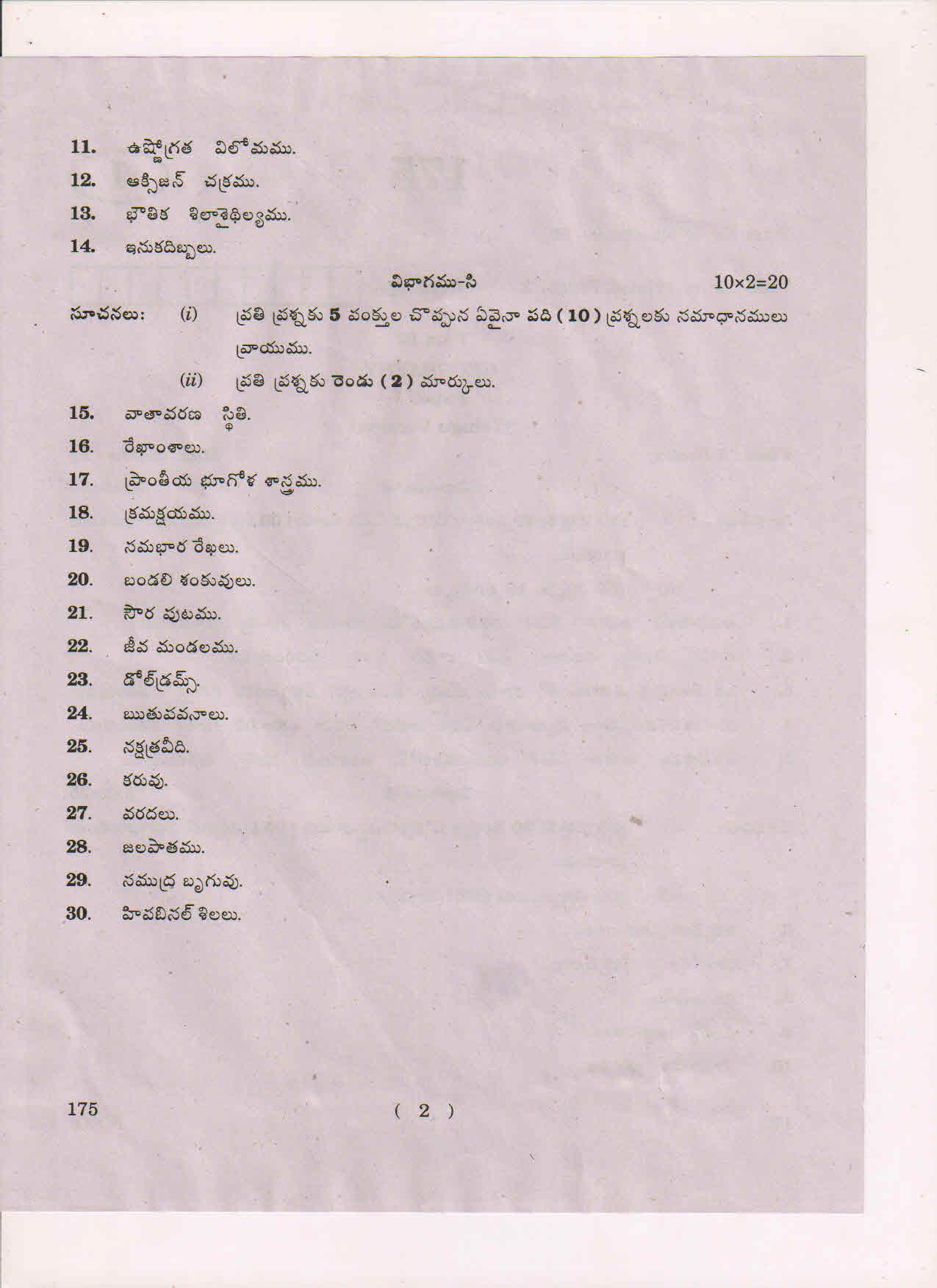 AP Inter 1st Year Geography-I (TM) May-2018 (General) Question Paper - Page 2