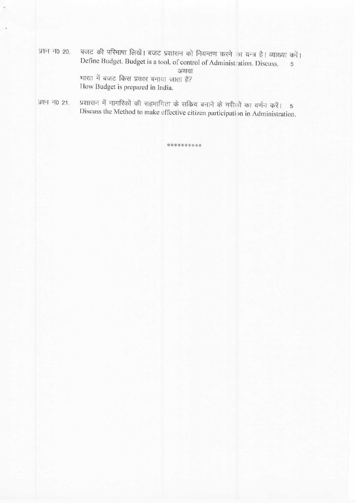 HPBOSE Class 12th Public Administration Sample Question Papers 2024 - Page 5