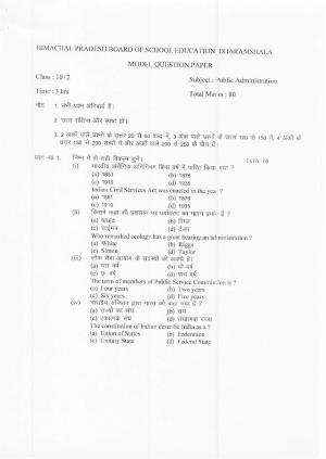 HPBOSE Class 12th Public Administration Sample Question Papers 2024