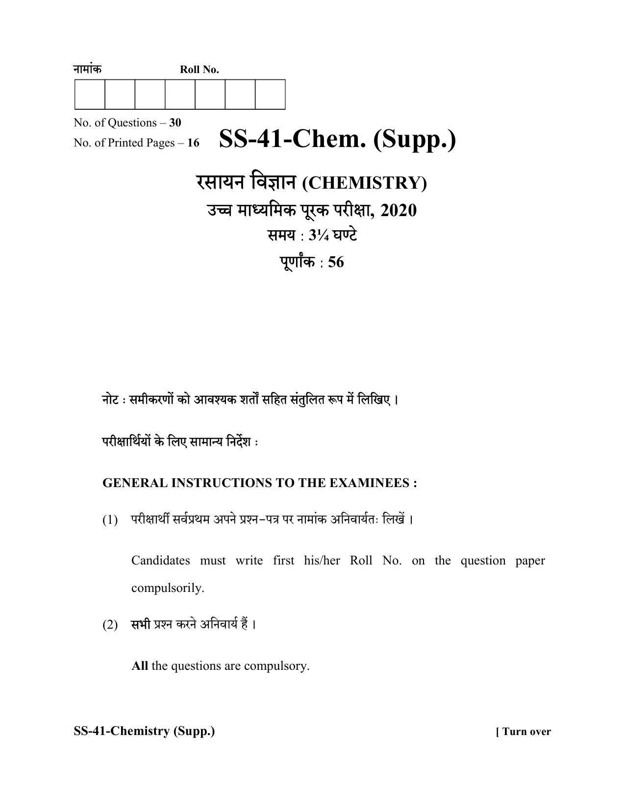 Class 12 2020 Chemistry Supplementary RBSE Question Paper - Page 1