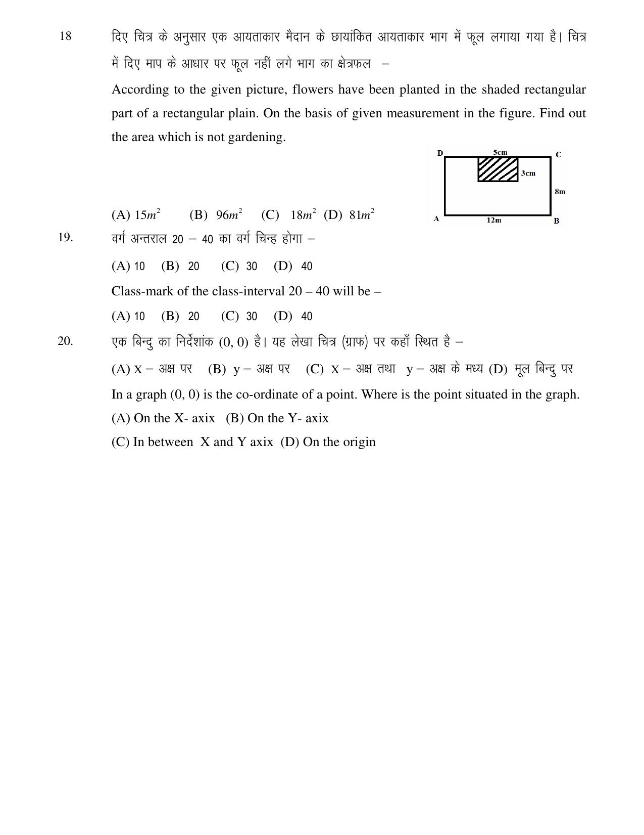 JAC Board Class 8th 2019 MATH SET-5 Model Paper - Page 4