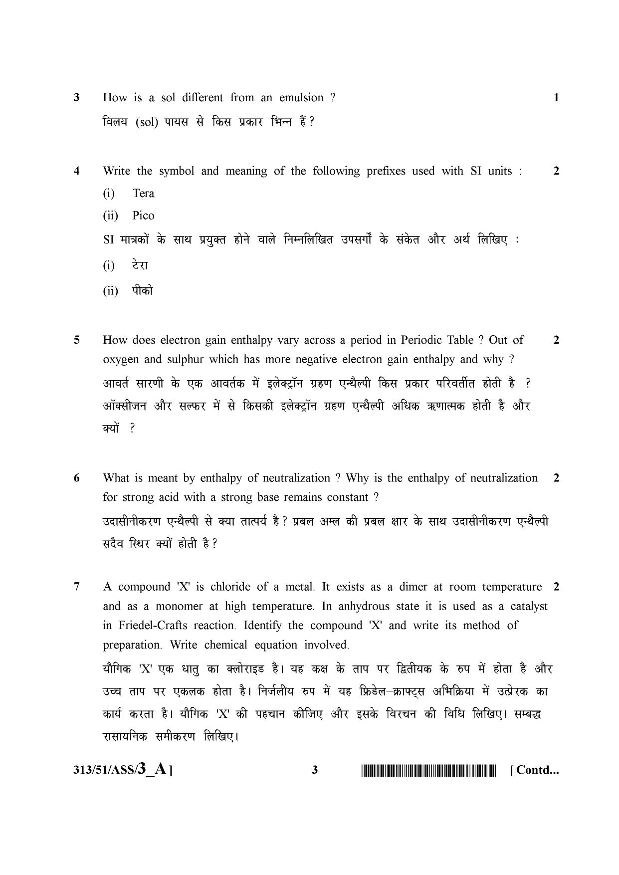 NIOS October 2015 Class 12 Chemistry Question Paper - Page 3
