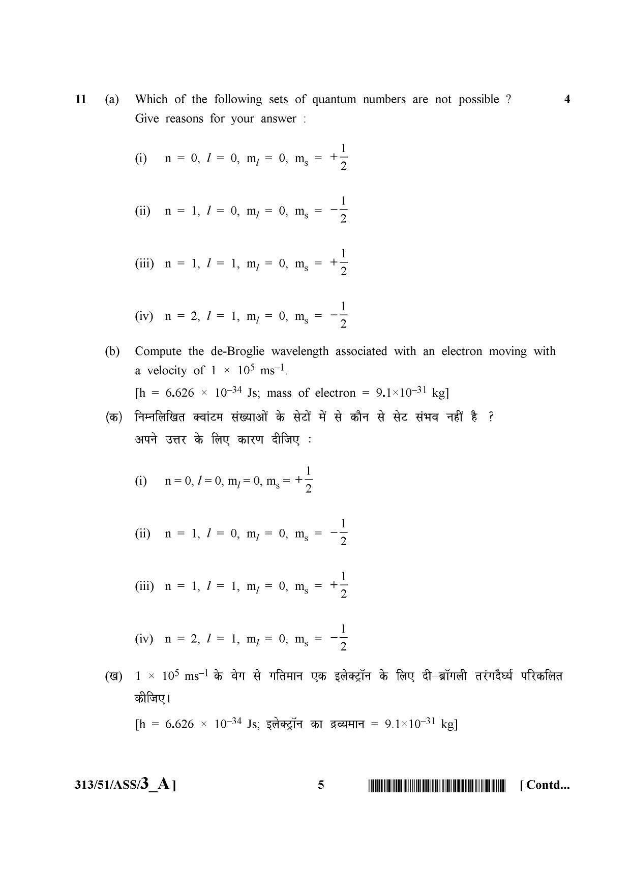NIOS October 2015 Class 12 Chemistry Question Paper - Page 5