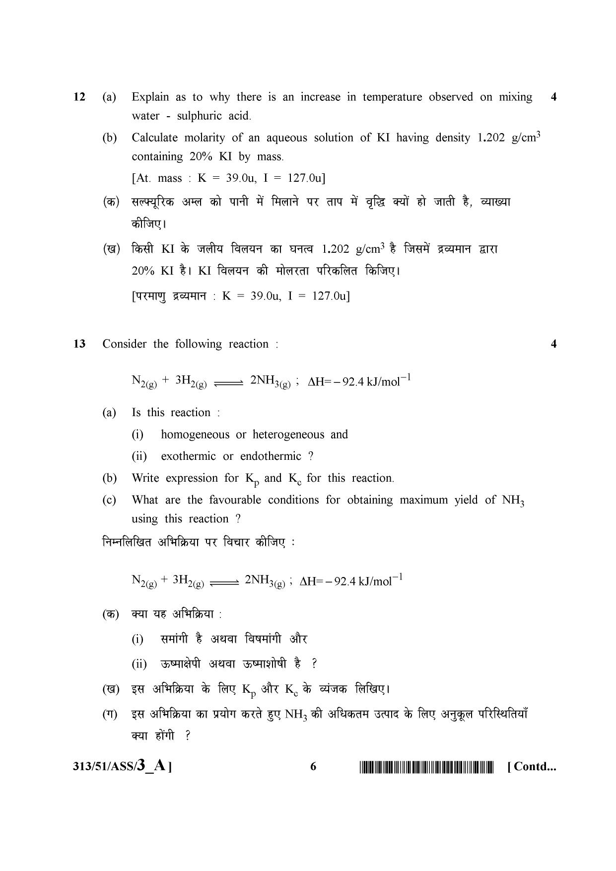 NIOS October 2015 Class 12 Chemistry Question Paper - Page 6