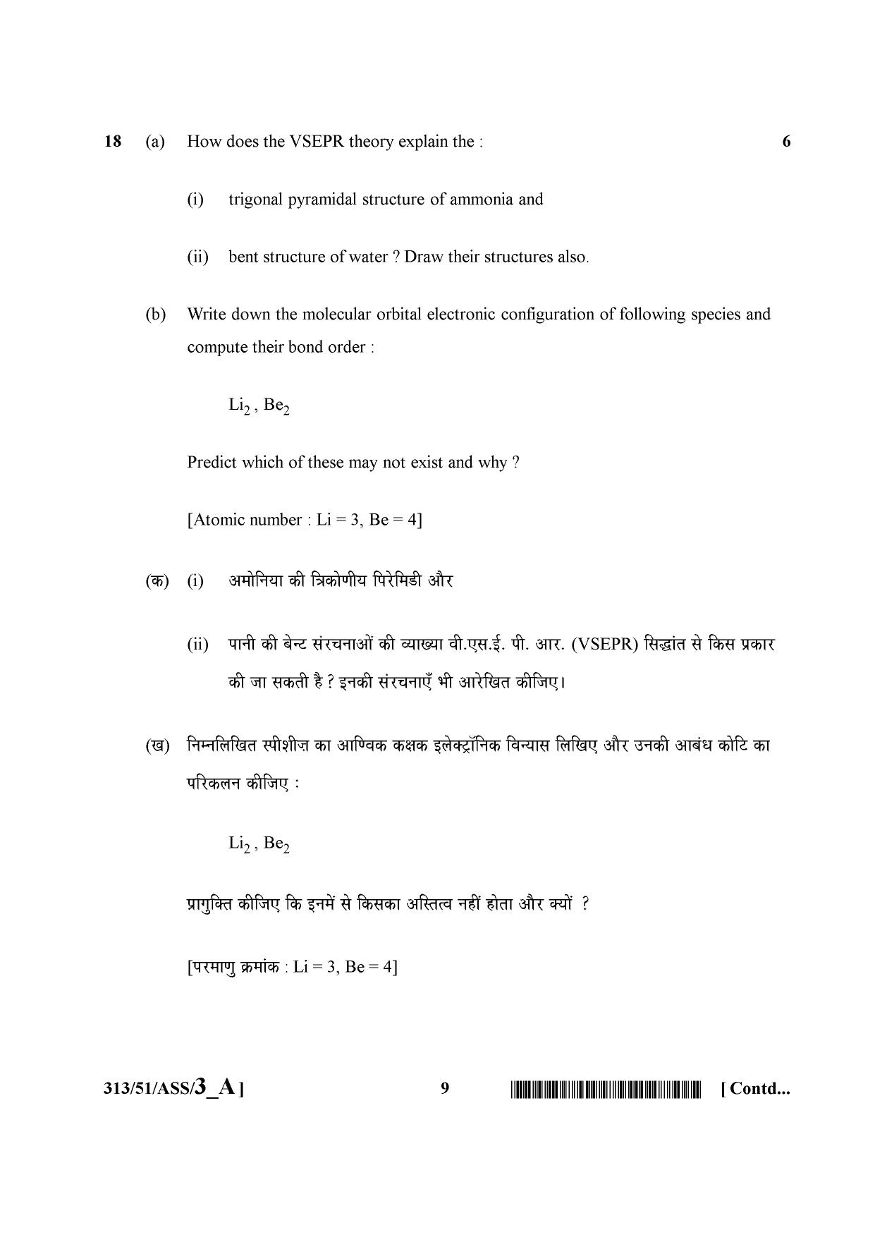 NIOS October 2015 Class 12 Chemistry Question Paper - Page 9