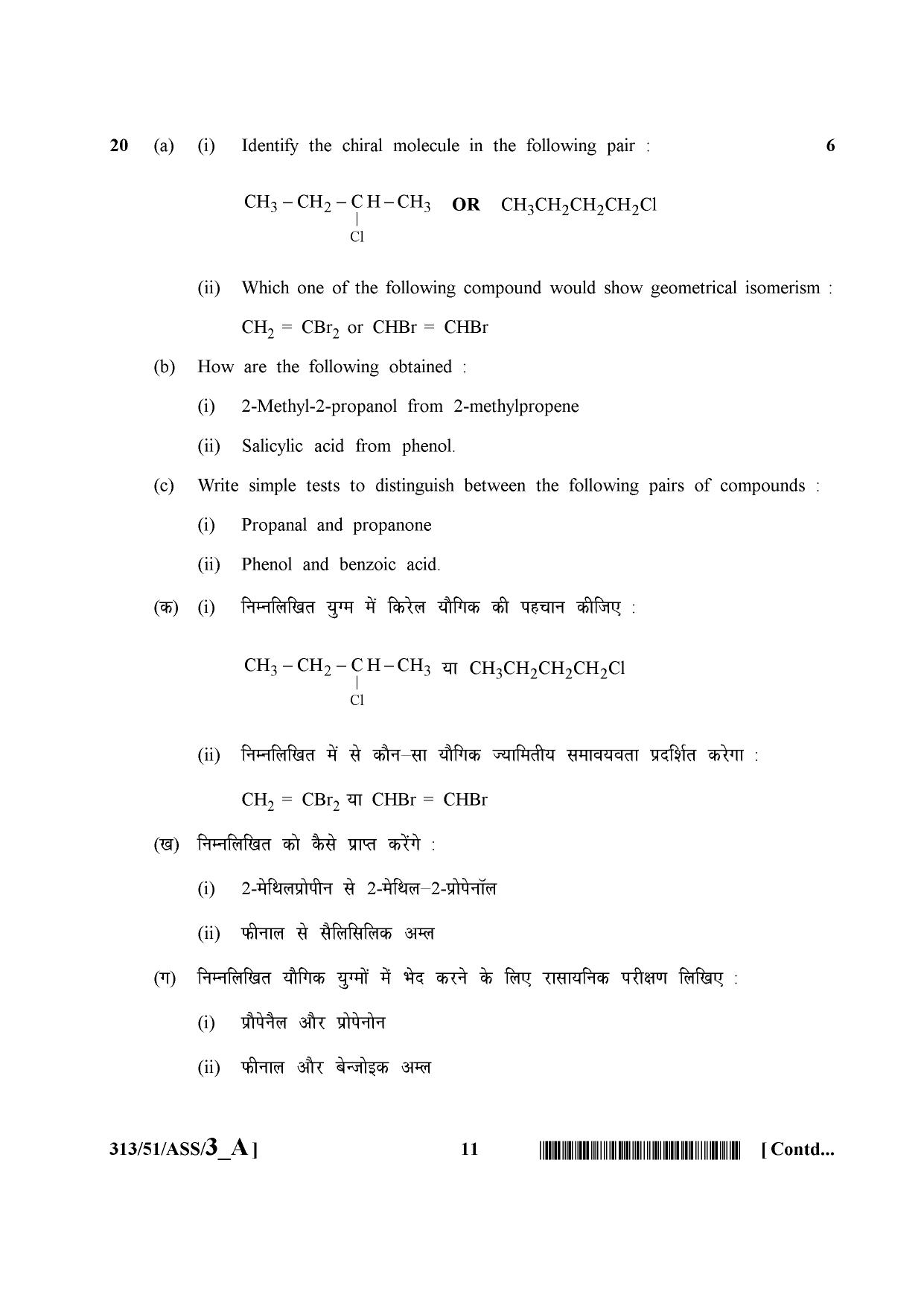 NIOS October 2015 Class 12 Chemistry Question Paper - Page 11