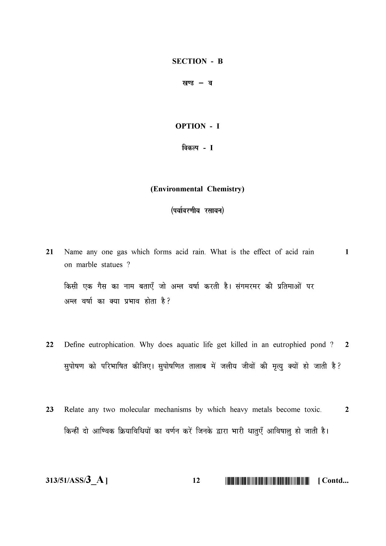 NIOS October 2015 Class 12 Chemistry Question Paper - Page 12