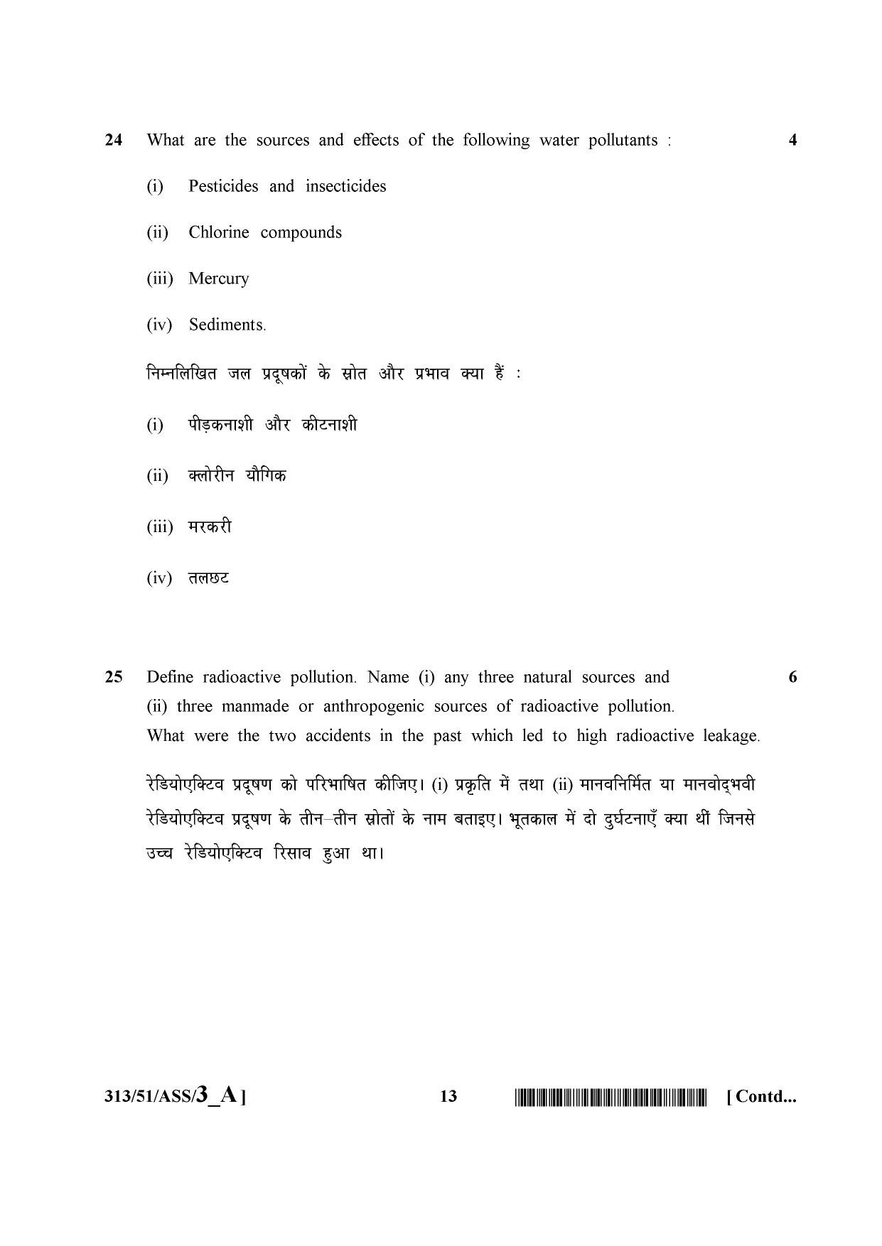 NIOS October 2015 Class 12 Chemistry Question Paper - Page 13