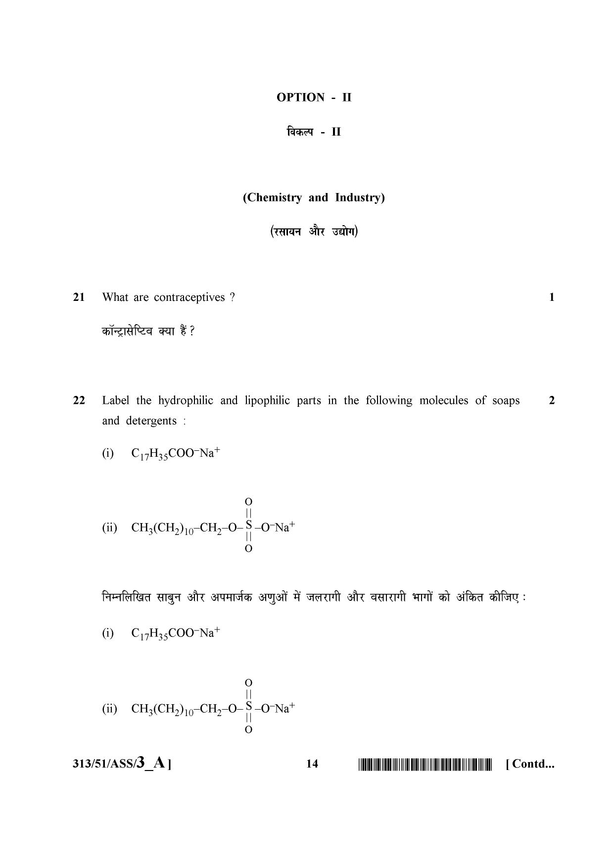 NIOS October 2015 Class 12 Chemistry Question Paper - Page 14
