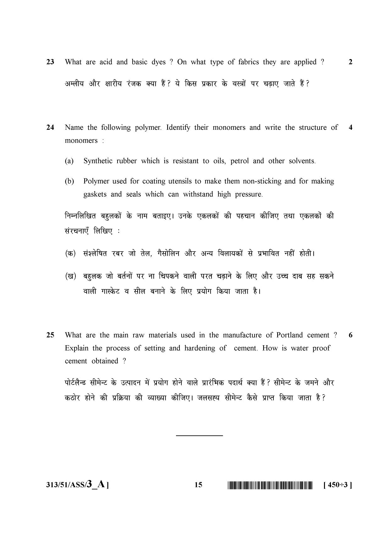 NIOS October 2015 Class 12 Chemistry Question Paper - Page 15