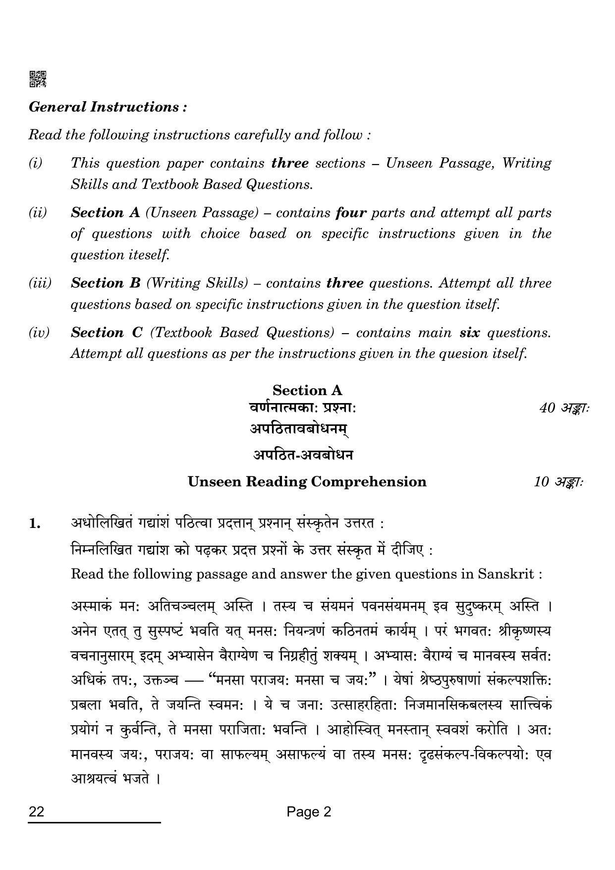 CBSE Class 12 22_Sanskrit Core 2022 Question Paper - Page 2
