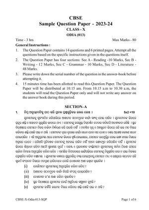 CBSE Class 10 Odia Sample Paper 2024