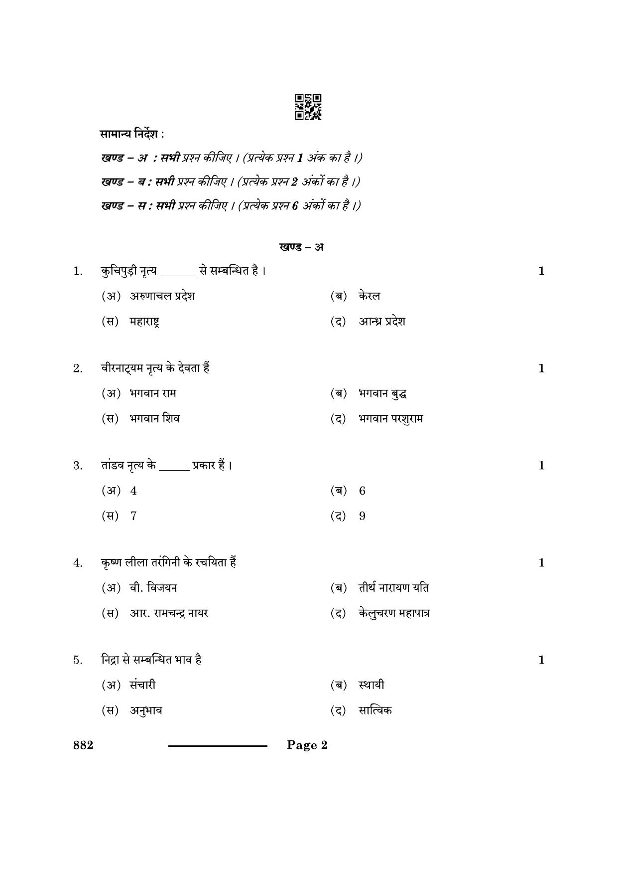 CBSE Class 12 Kuchipudi - Dance 2024 Question Paper - Page 2