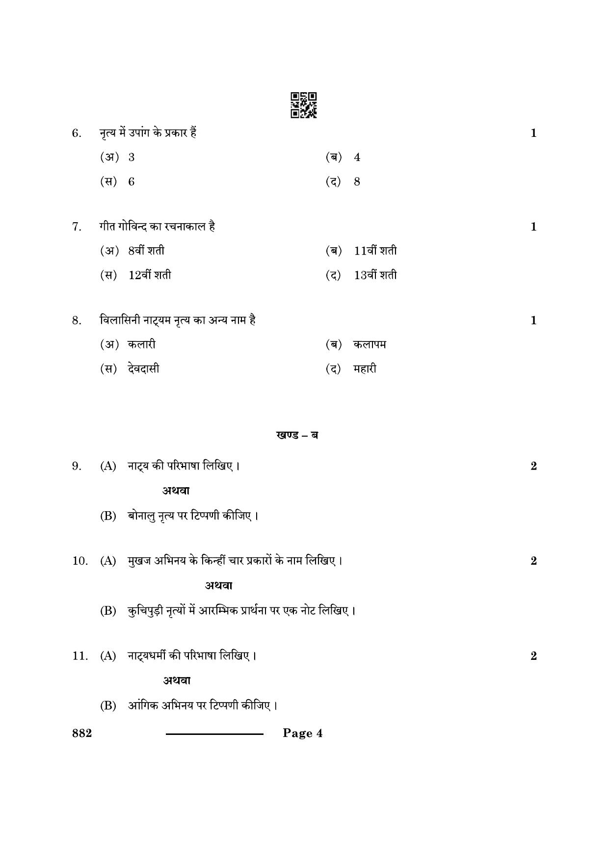 CBSE Class 12 Kuchipudi - Dance 2024 Question Paper - Page 4