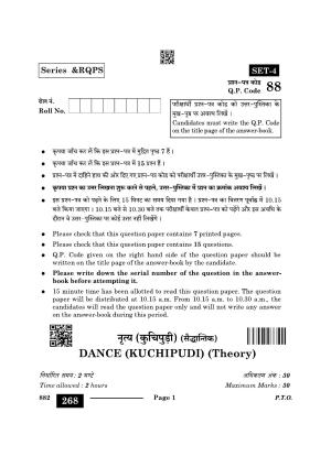 CBSE Class 12 Kuchipudi - Dance 2024 Question Paper