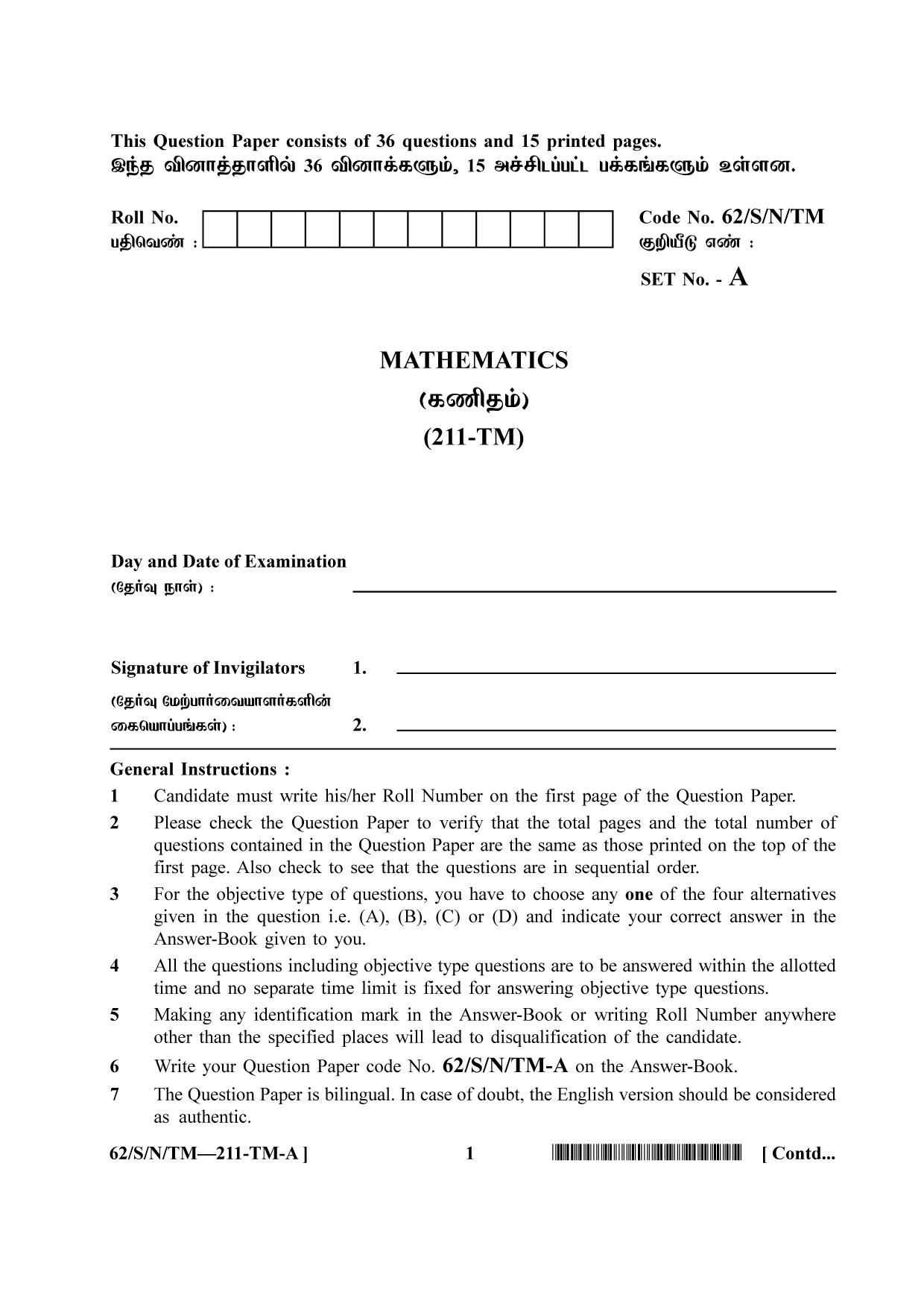NIOS October 2021 Class 10 Mathematics (Tamil Medium) Question Paper - Page 1
