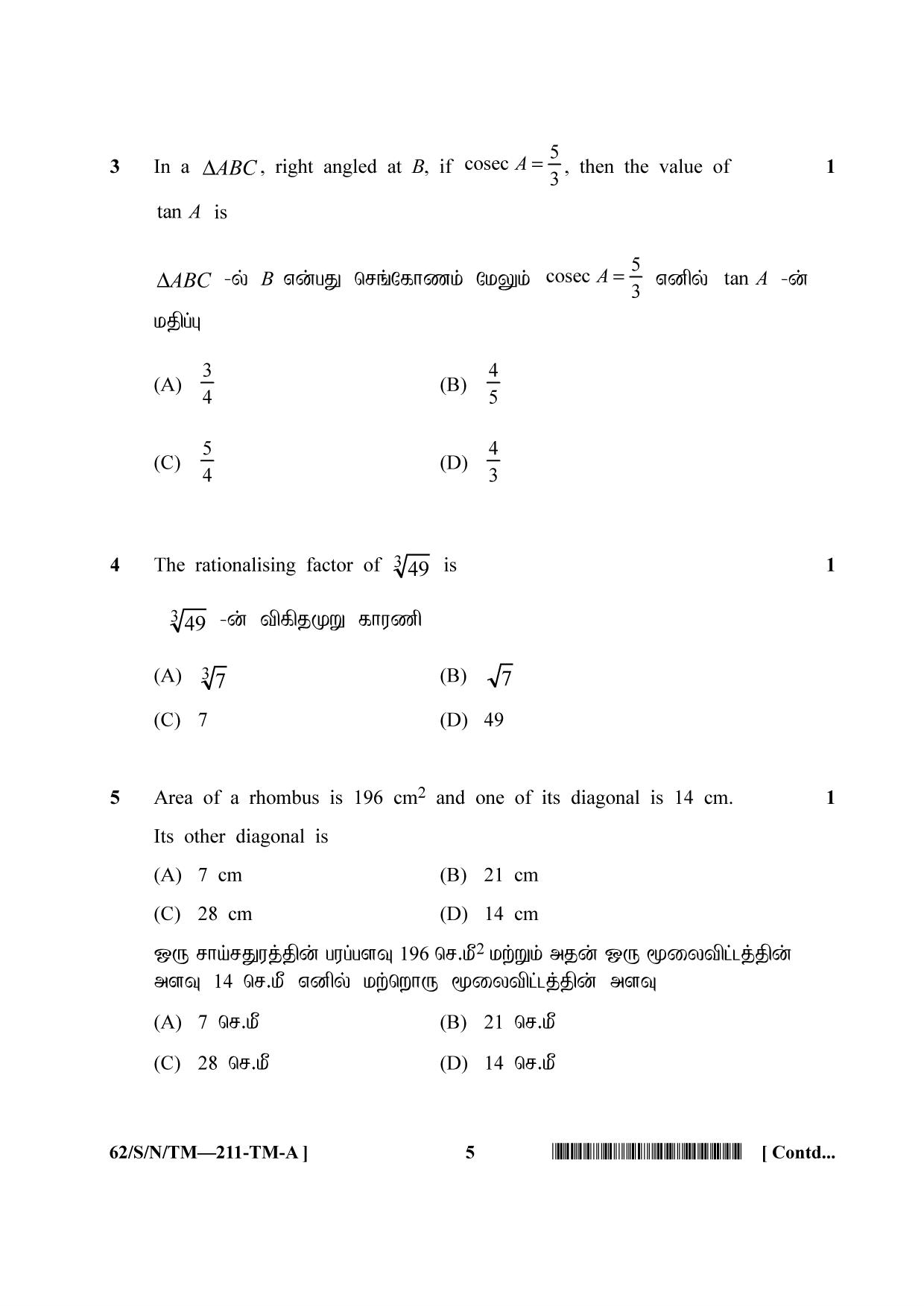 NIOS October 2021 Class 10 Mathematics (Tamil Medium) Question Paper - Page 5