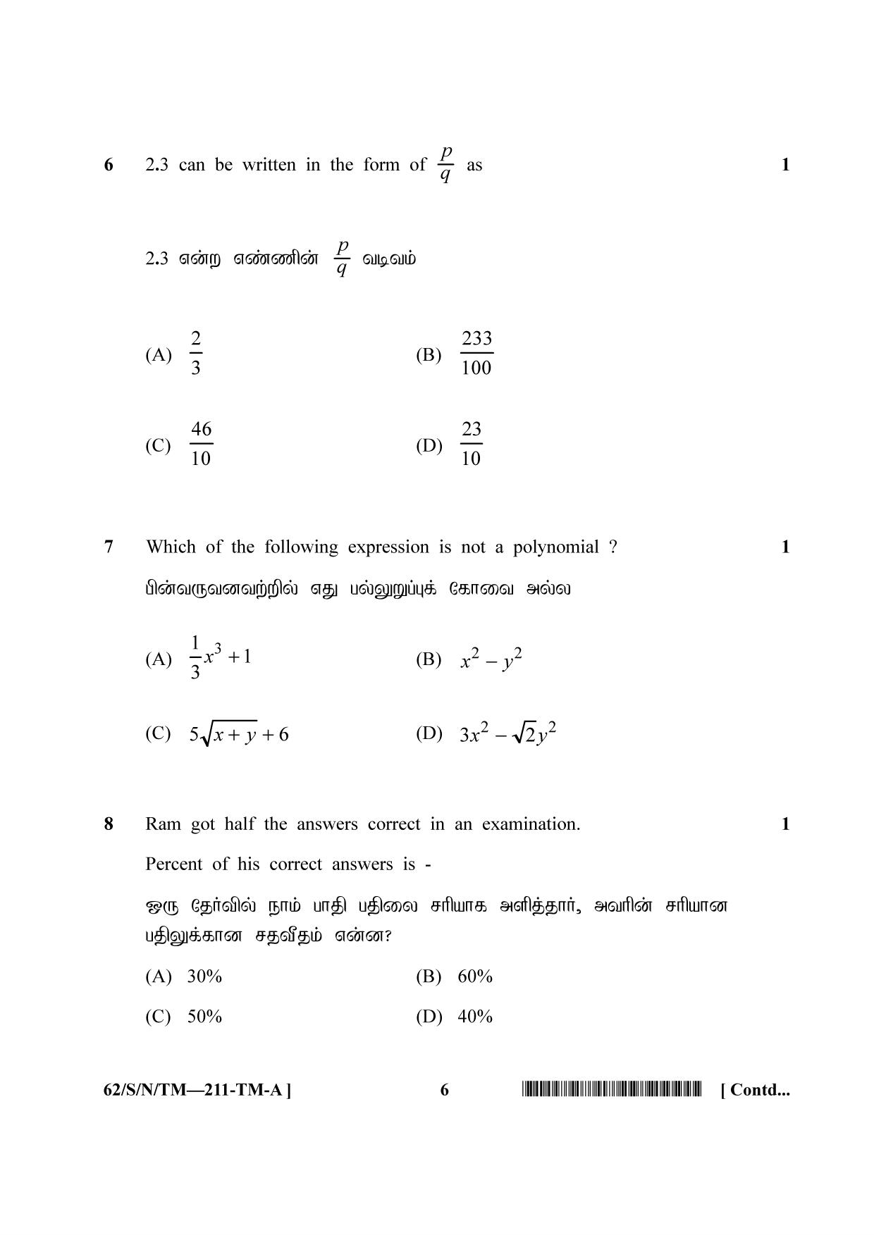 NIOS October 2021 Class 10 Mathematics (Tamil Medium) Question Paper - Page 6