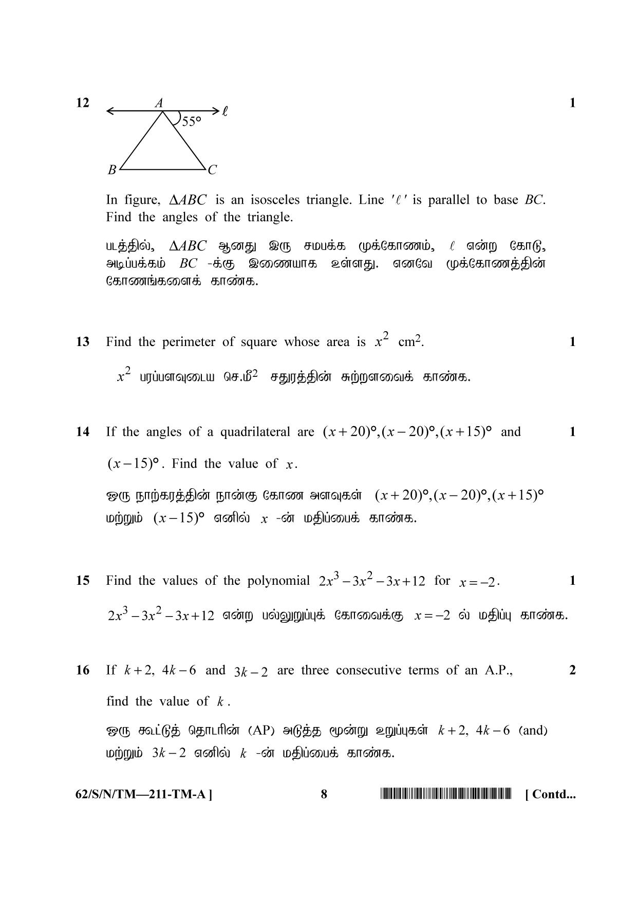 NIOS October 2021 Class 10 Mathematics (Tamil Medium) Question Paper - Page 8
