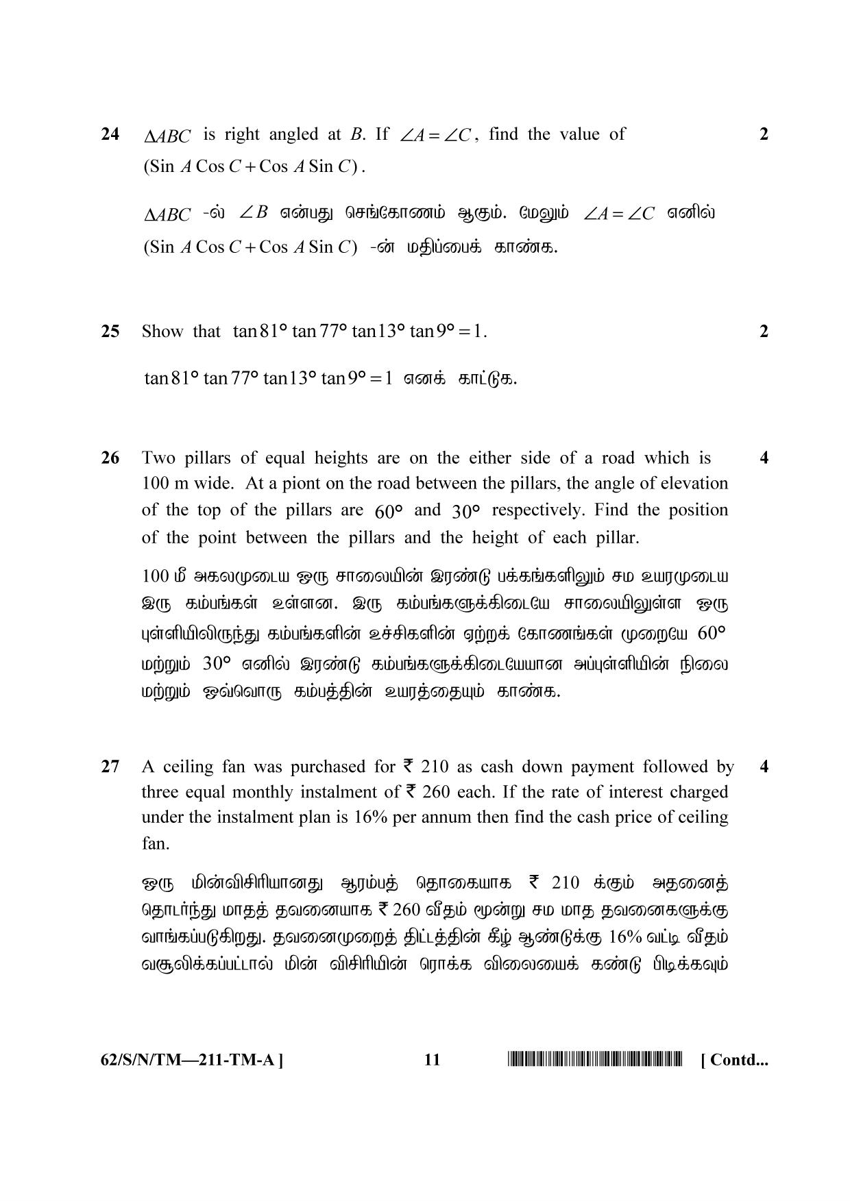 NIOS October 2021 Class 10 Mathematics (Tamil Medium) Question Paper - Page 11