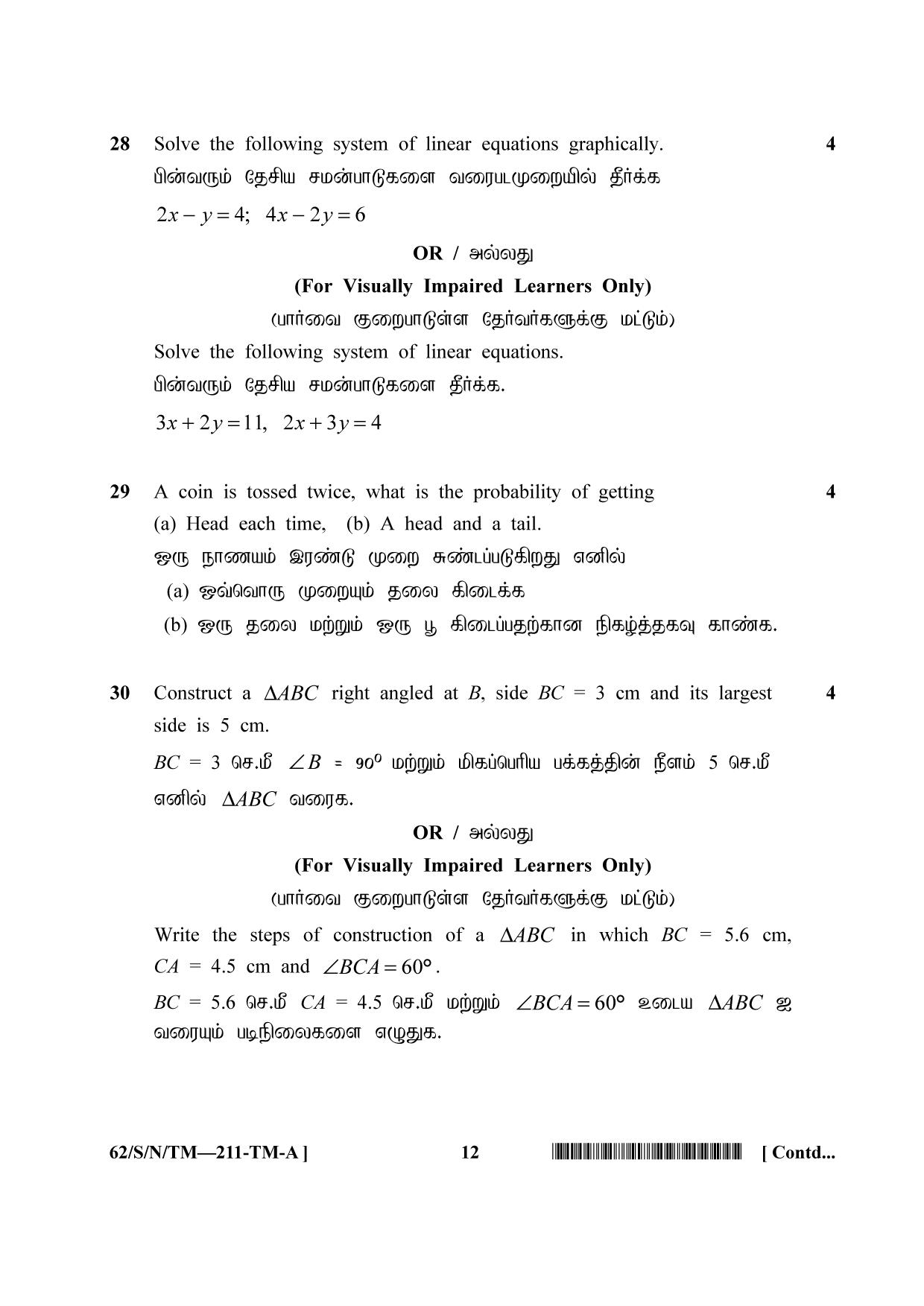 NIOS October 2021 Class 10 Mathematics (Tamil Medium) Question Paper - Page 12