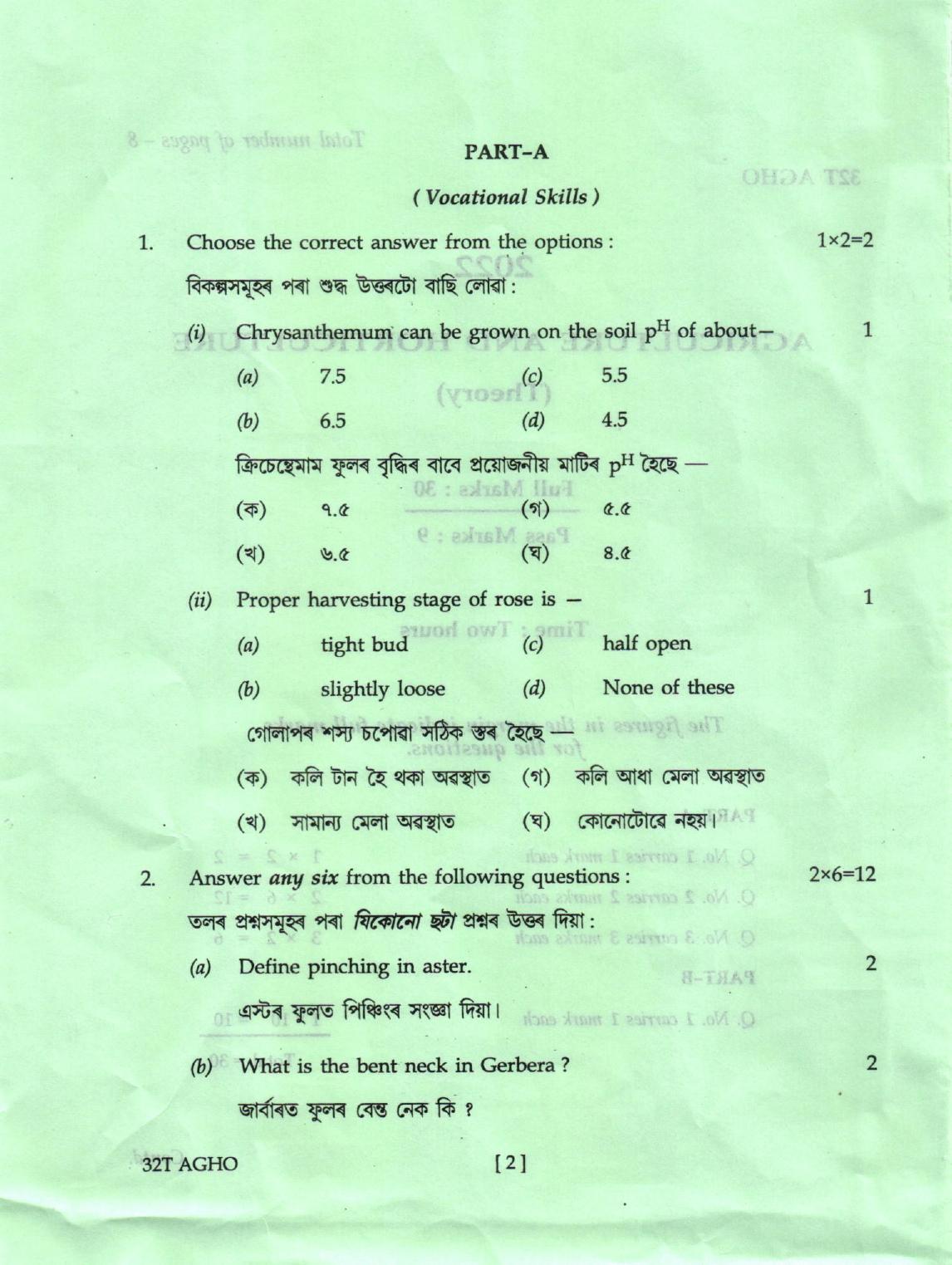 AHSEC Class 12 AGHO Question Papers 2022 - Page 2