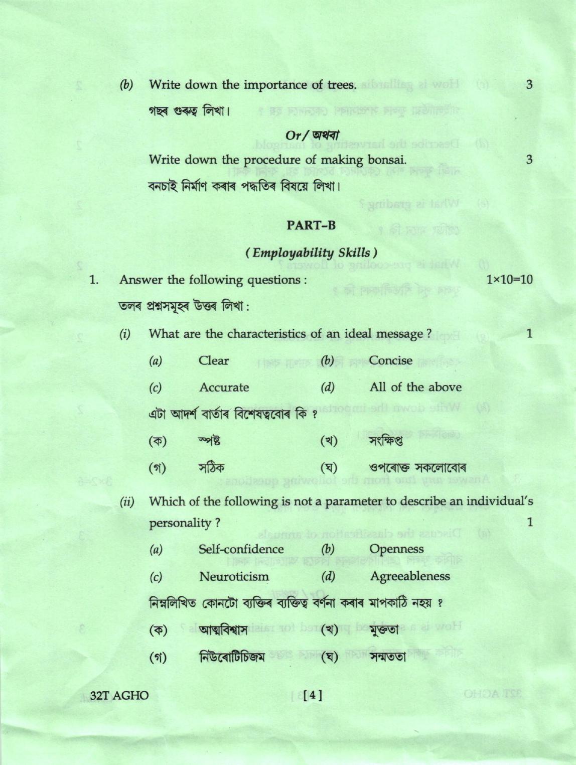 AHSEC Class 12 AGHO Question Papers 2022 - Page 4
