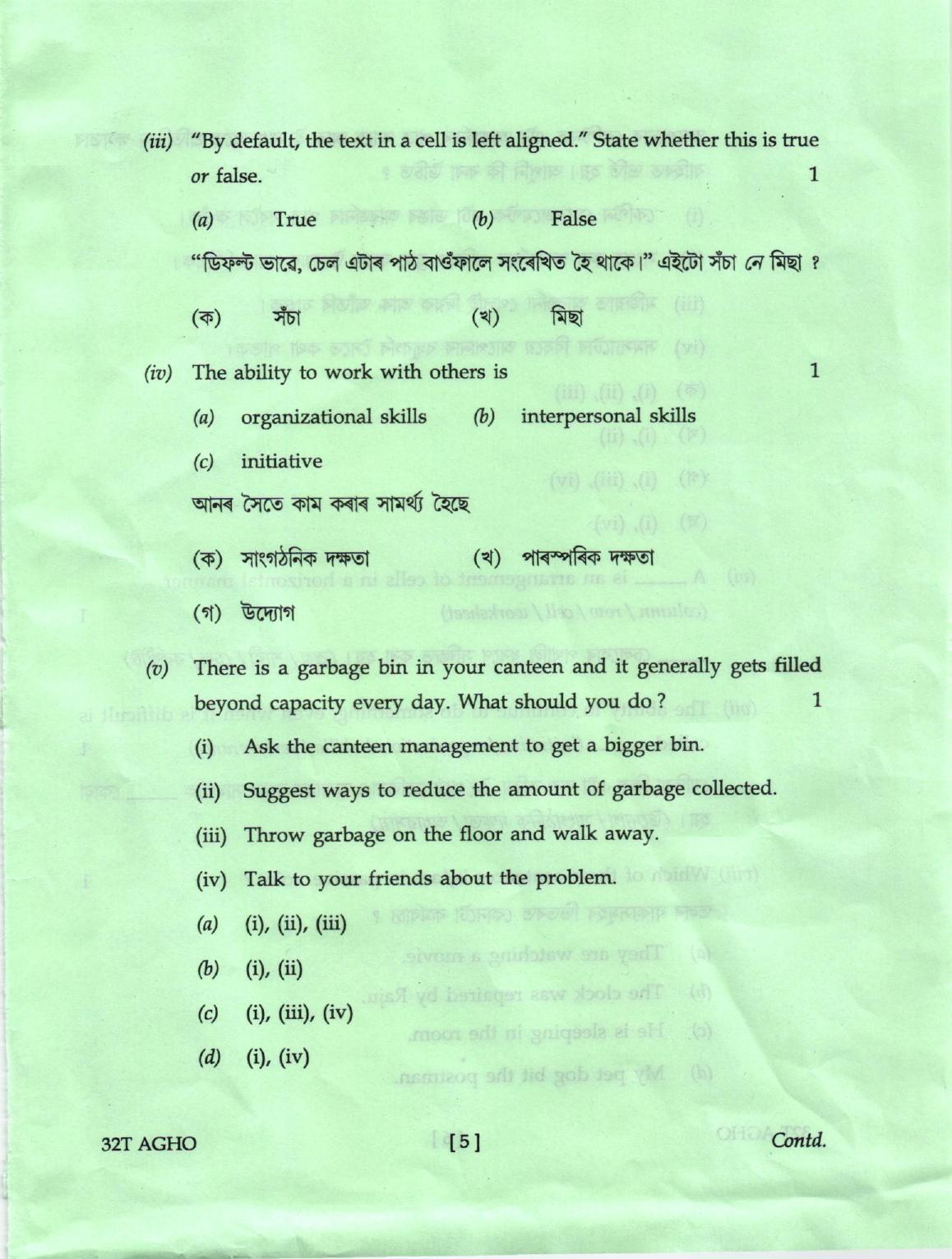 AHSEC Class 12 AGHO Question Papers 2022 - Page 5