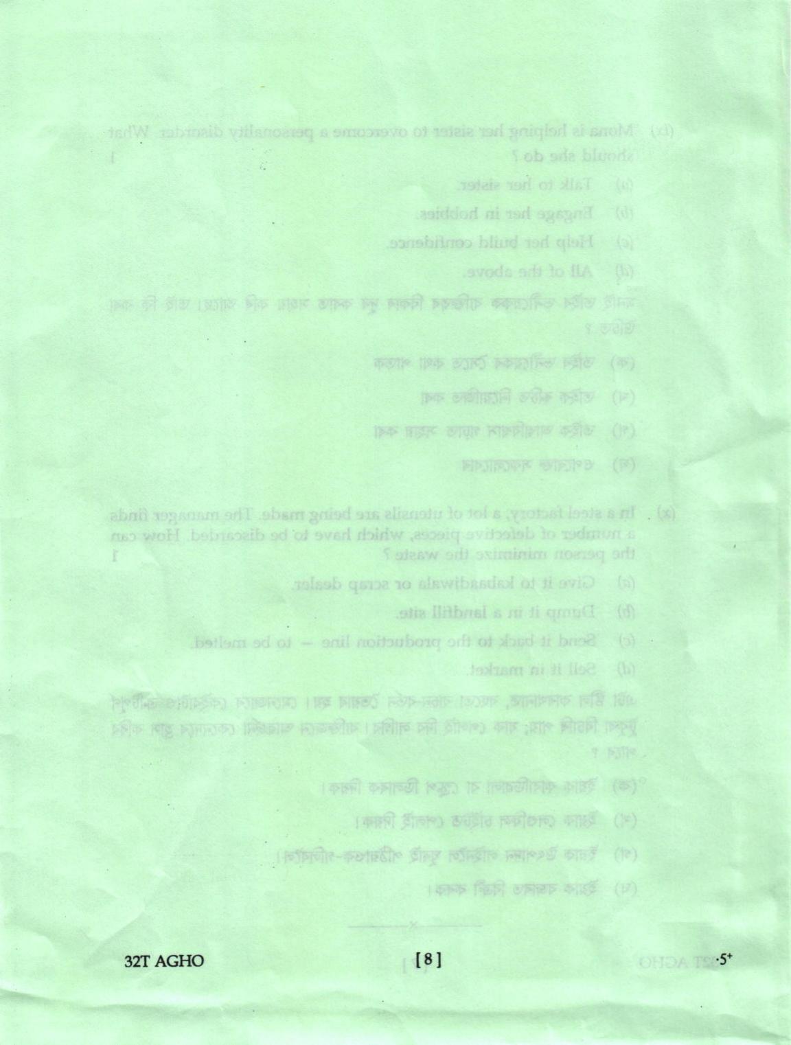 AHSEC Class 12 AGHO Question Papers 2022 - Page 8