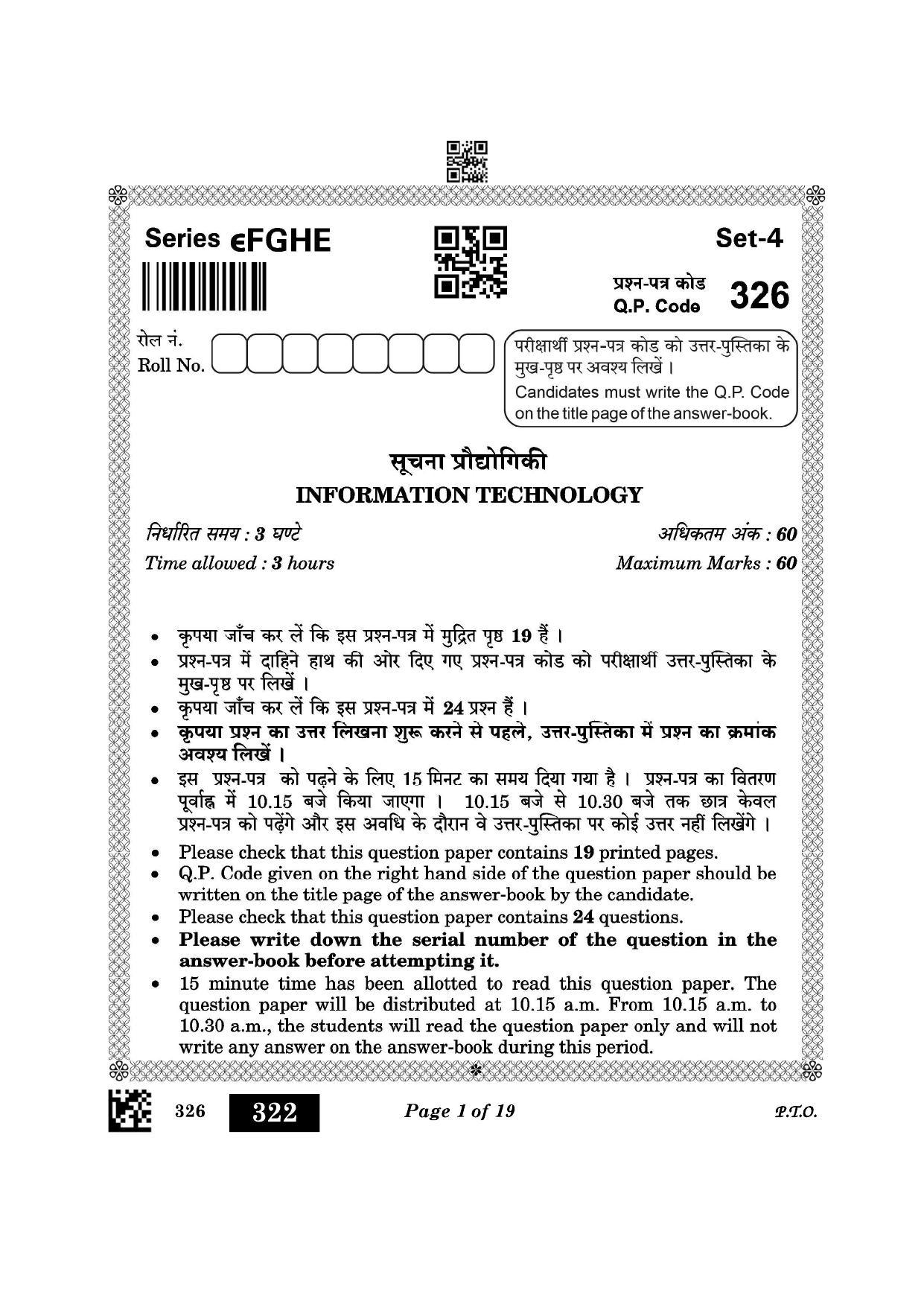CBSE Class 12 326_Information Technology 2023 Question Paper - Page 1