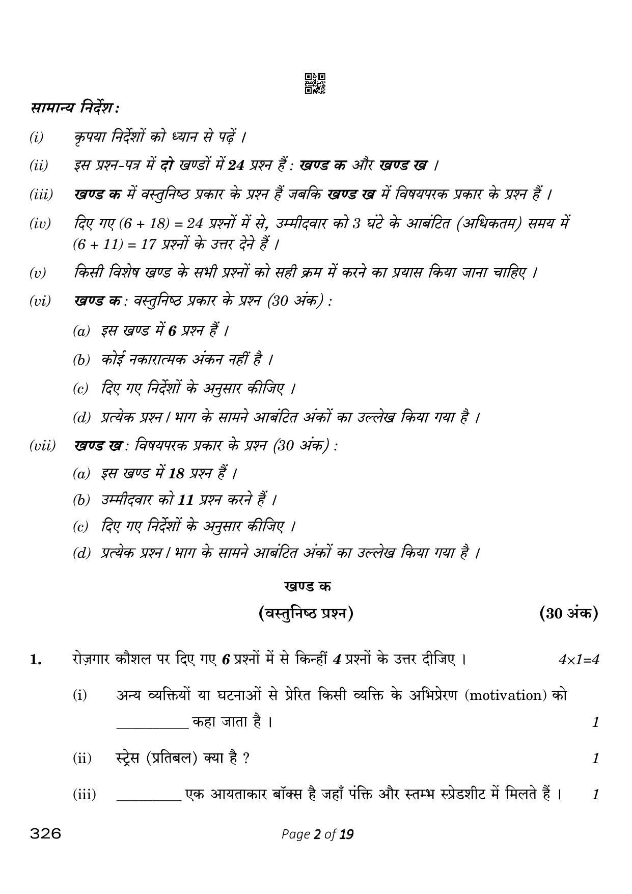 CBSE Class 12 326_Information Technology 2023 Question Paper - Page 2