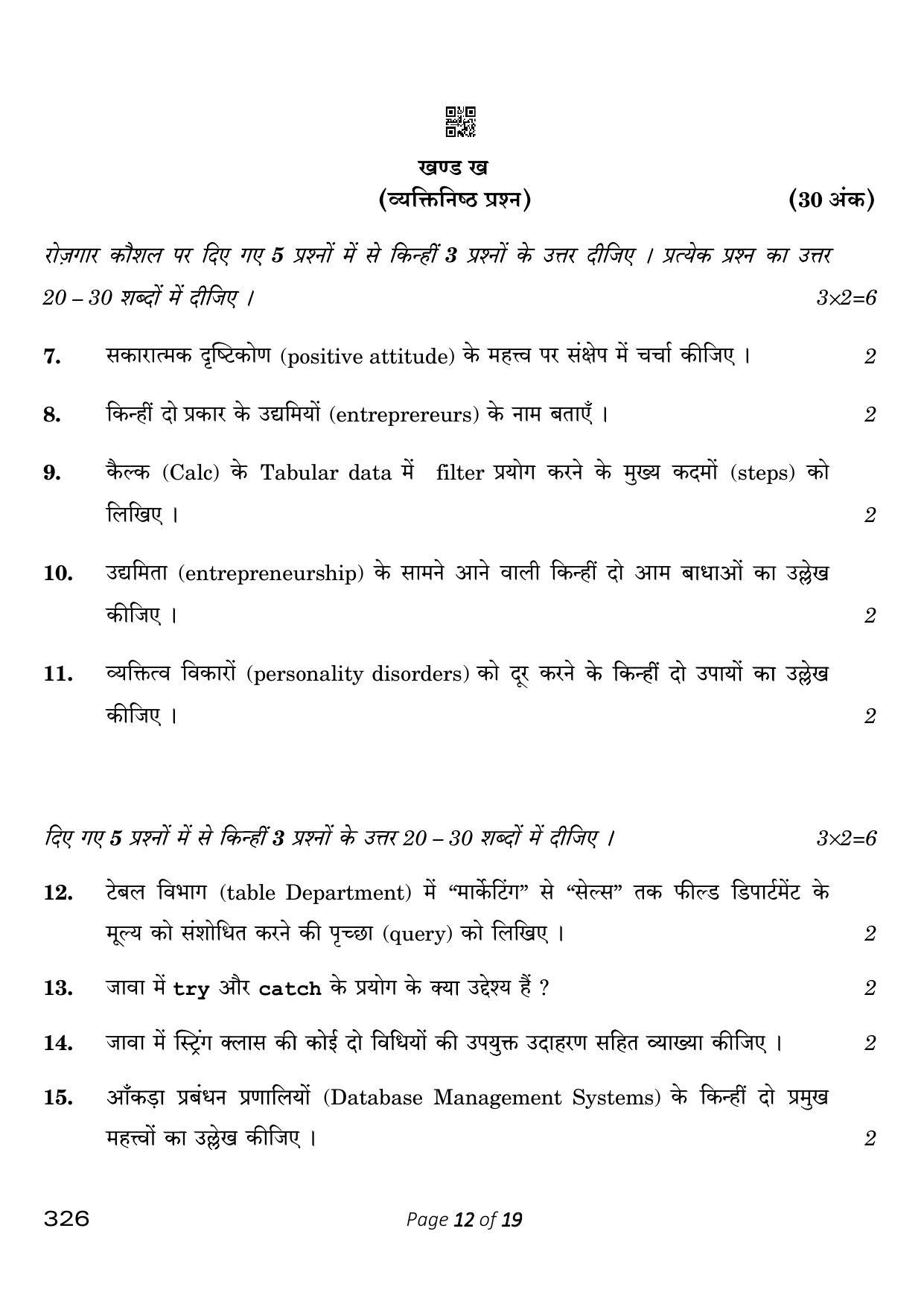 CBSE Class 12 326_Information Technology 2023 Question Paper - Page 12